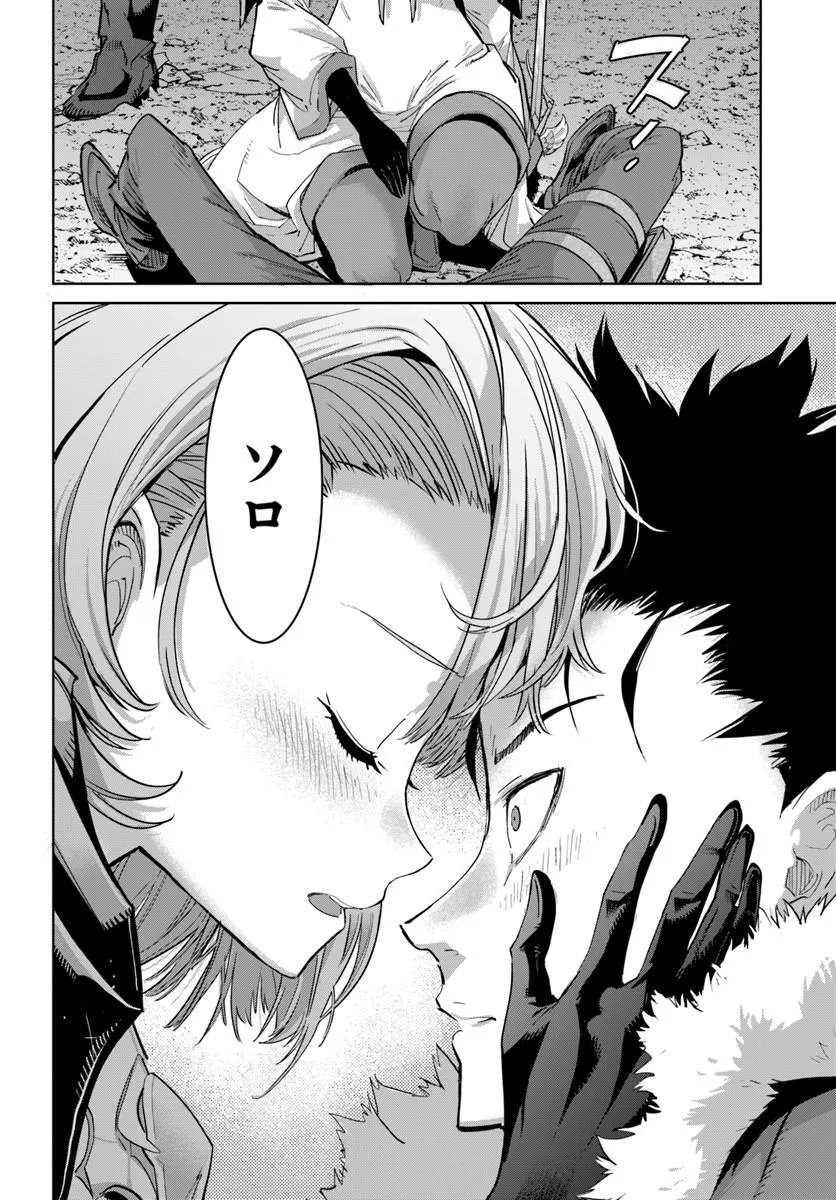 YUUSHA KARA WA NIGERARENAI Chapter 5 page 24 - nihonkuni.com