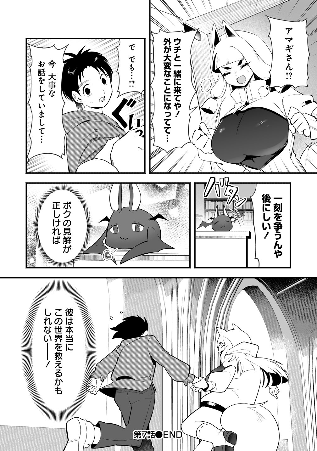 ISEKAI HAREM MASSAGE KAMI NO SHIATSU DE NAYAMERU MONSTER MUSUMETACHI WO MOMIHOGUSU! Chapter 7 page 24 - nihonkuni.com