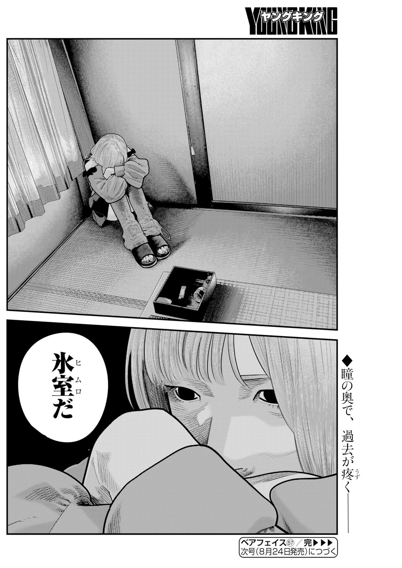 BARE FACED Chapter 57 page 24 - nihonkuni.com