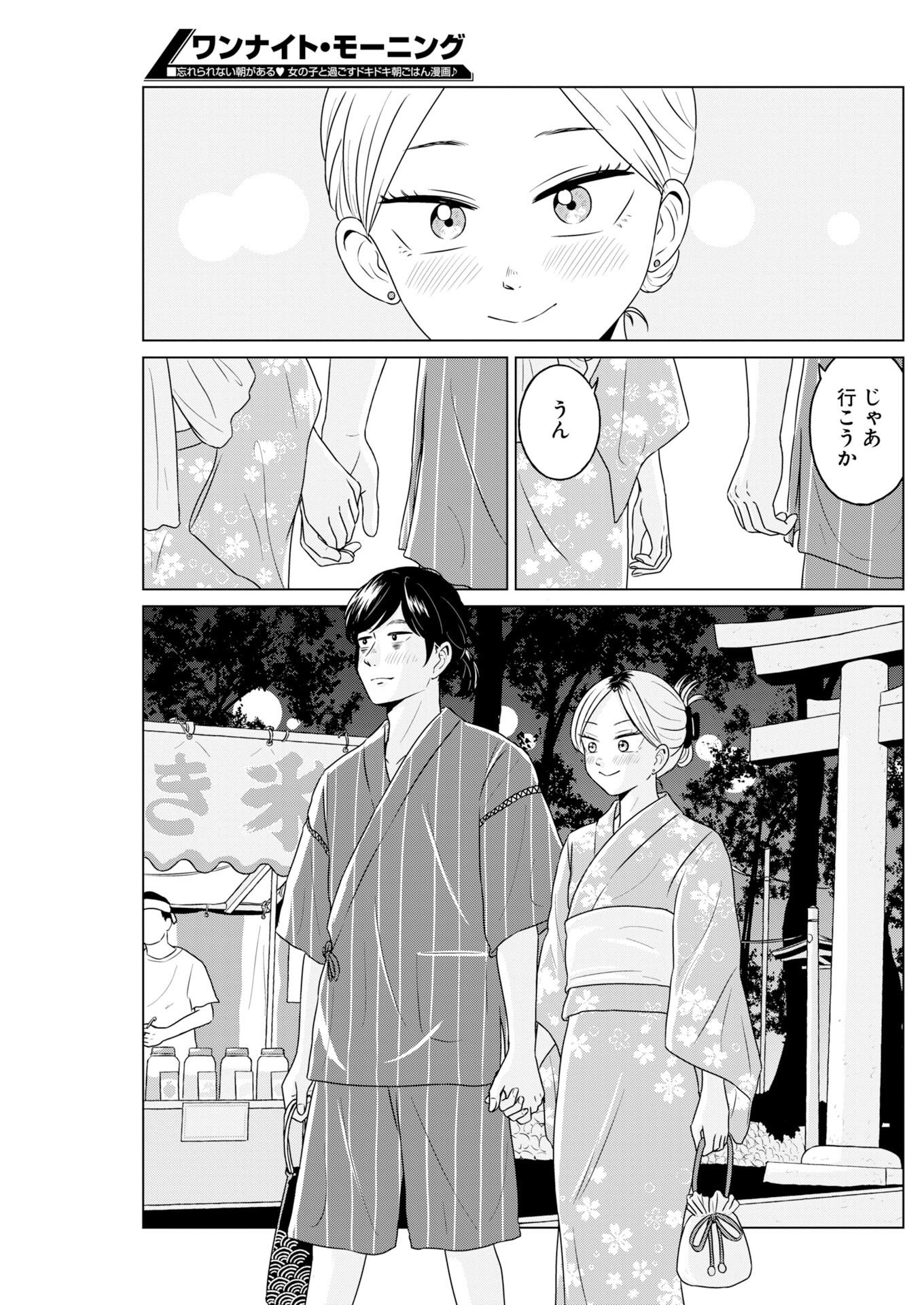 ONE NIGHT - MORNING Chapter 123 page 4 - nihonkuni.com