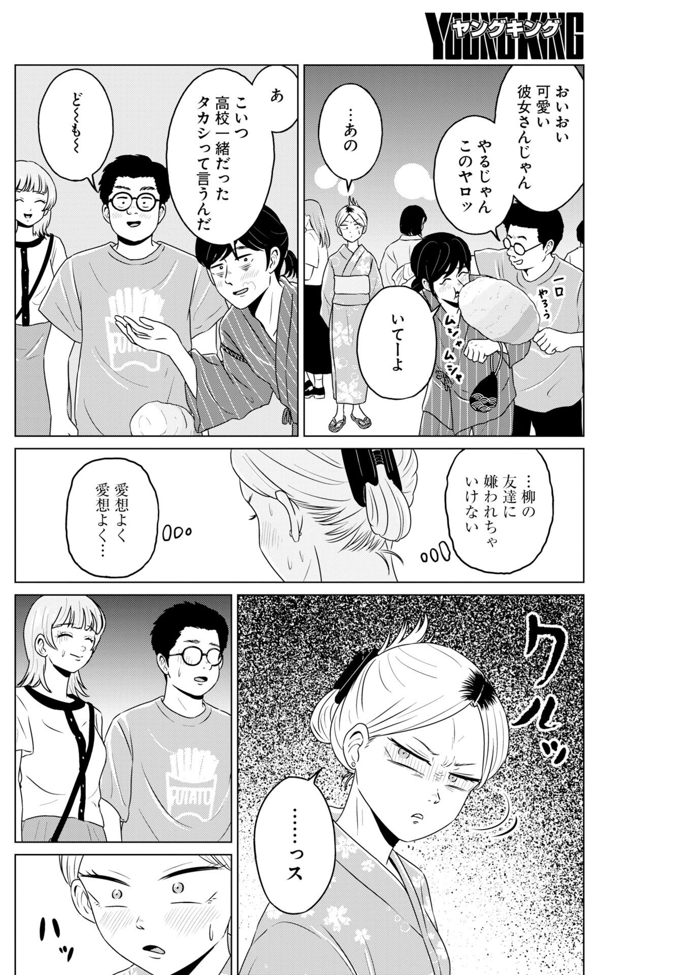 ONE NIGHT - MORNING Chapter 123 page 7 - nihonkuni.com