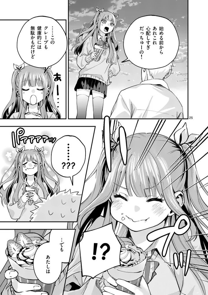 KAKU SHITE KISETSUHA AOWOSHIAU Chapter 2 page 25 - nihonkuni.com