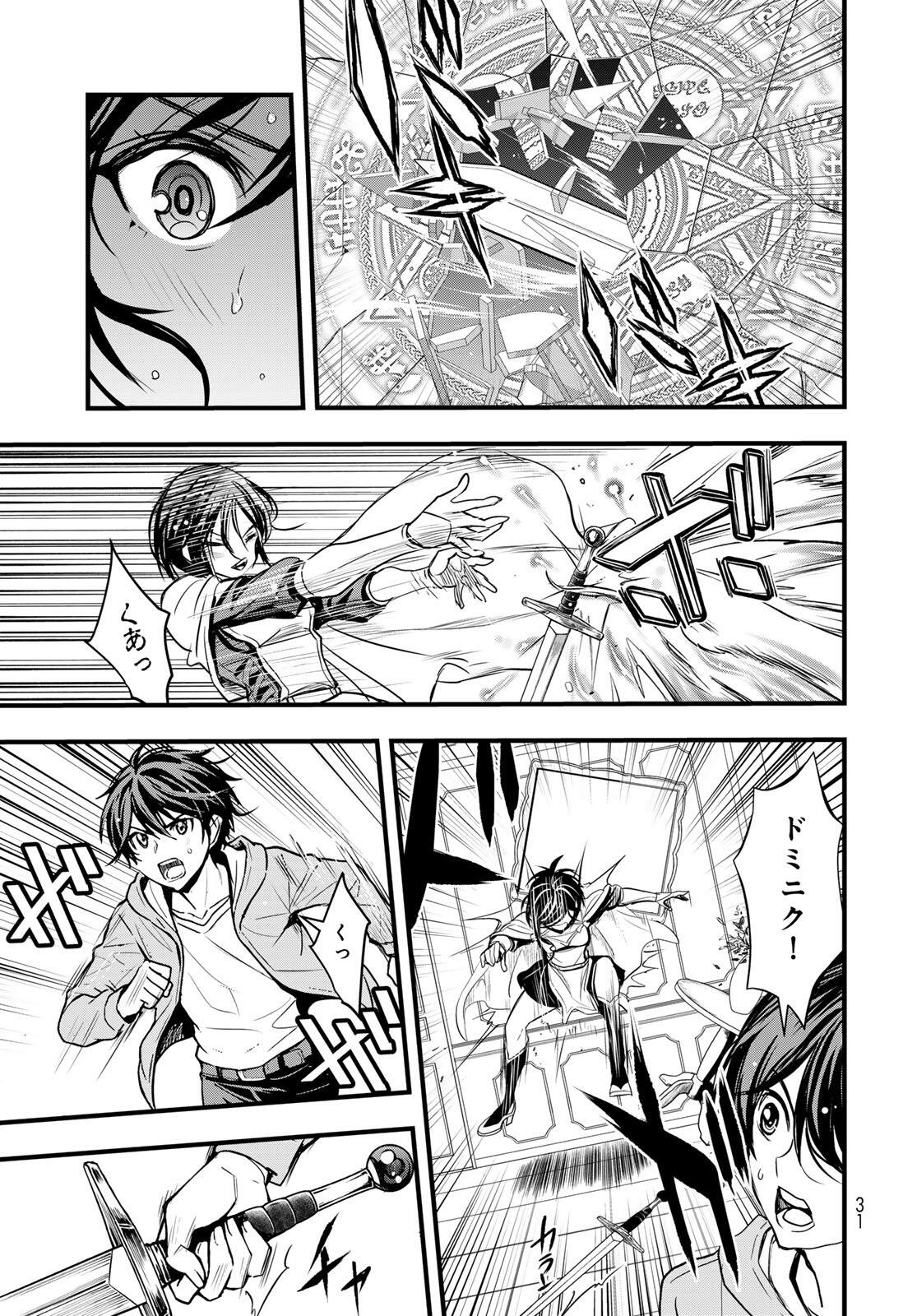ISEKAI ROIYARU ROWAIARU ~18NIN NO HANAYOME KOUHO~ Chapter 12 page 27 - nihonkuni.com