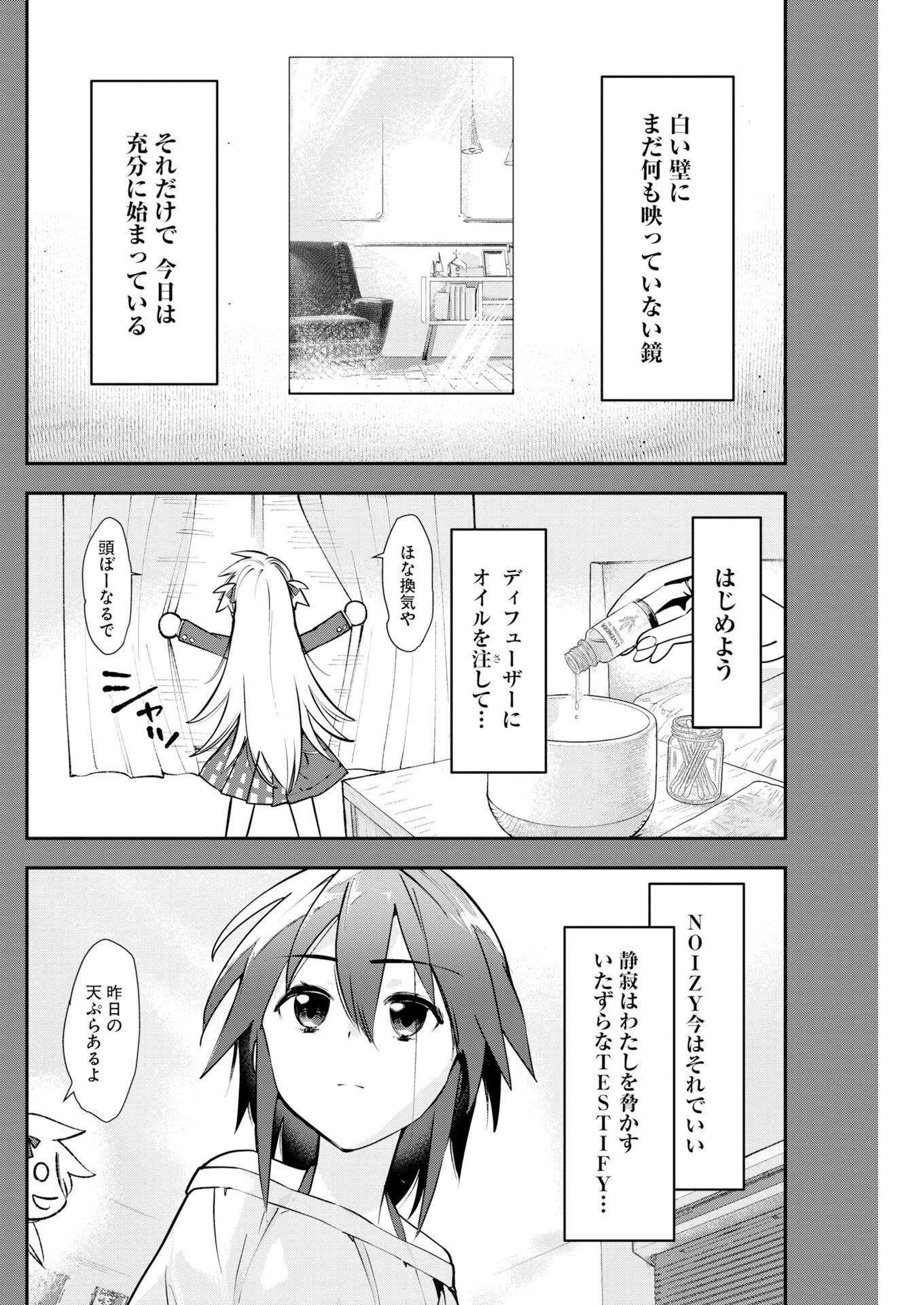 ＃KOKO SUKI CHANNEL TOUROKU ONEGAI SHIMASU! Chapter 16 - Page 10