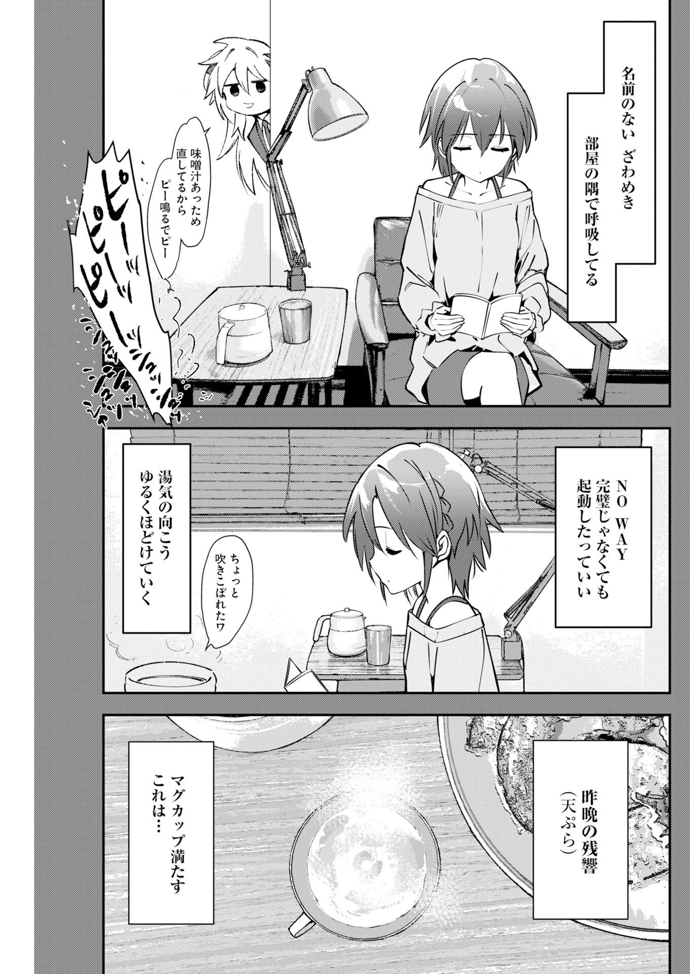 ＃KOKO SUKI CHANNEL TOUROKU ONEGAI SHIMASU! Chapter 16 - Page 11