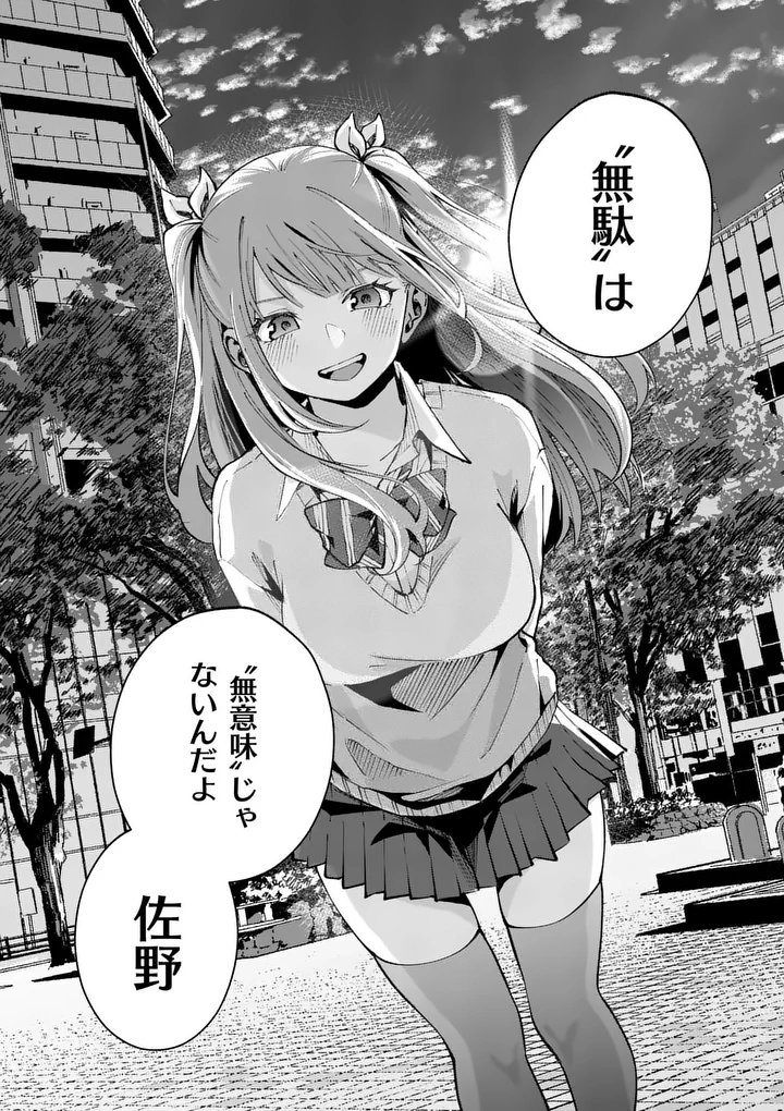KAKU SHITE KISETSUHA AOWOSHIAU Chapter 2 page 28 - nihonkuni.com
