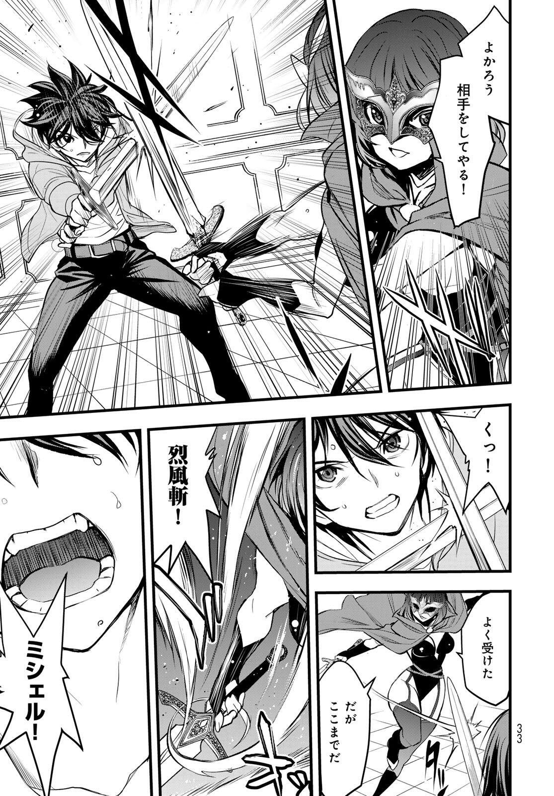 ISEKAI ROIYARU ROWAIARU ~18NIN NO HANAYOME KOUHO~ Chapter 12 page 29 - nihonkuni.com