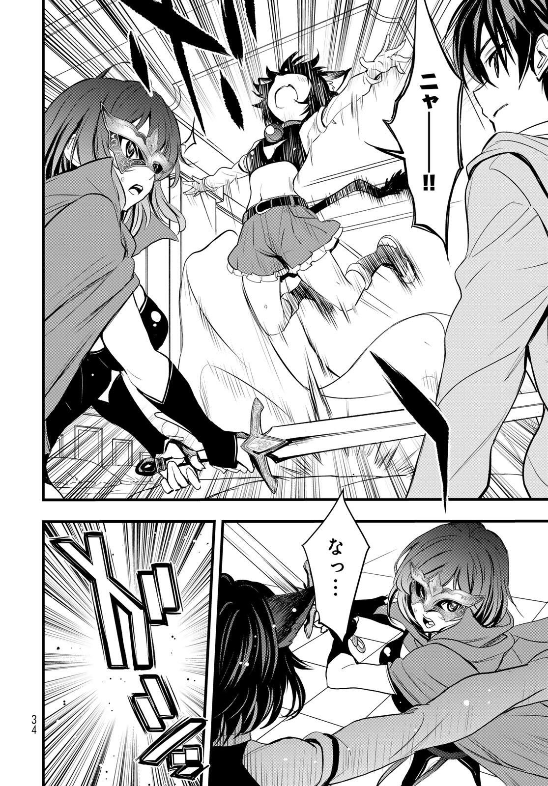 ISEKAI ROIYARU ROWAIARU ~18NIN NO HANAYOME KOUHO~ Chapter 12 page 30 - nihonkuni.com