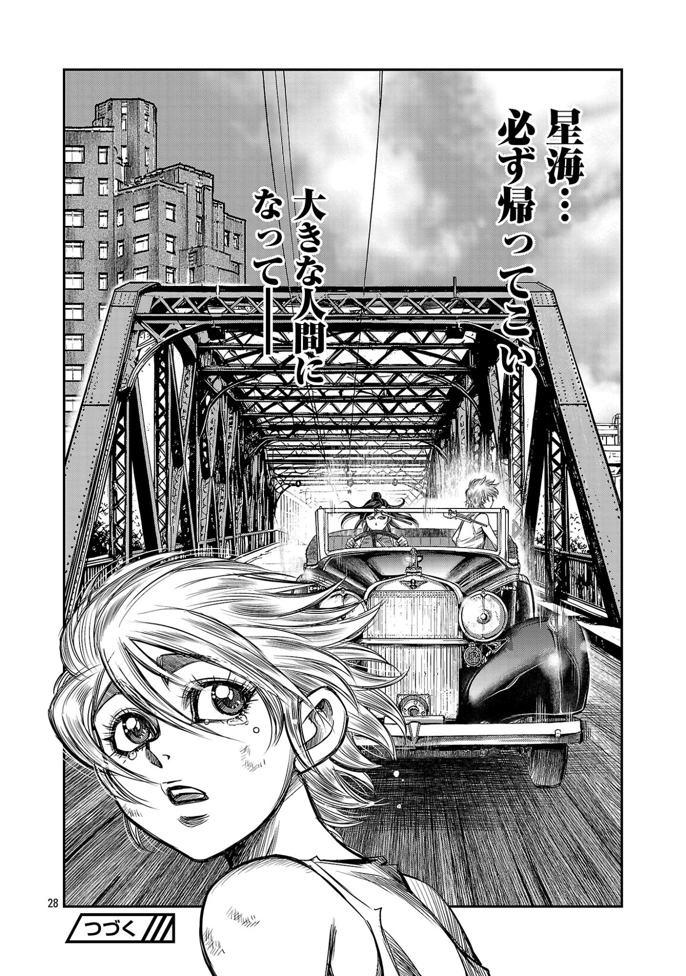 SHANGHAI CONCESSION Chapter 9 page 30 - nihonkuni.com
