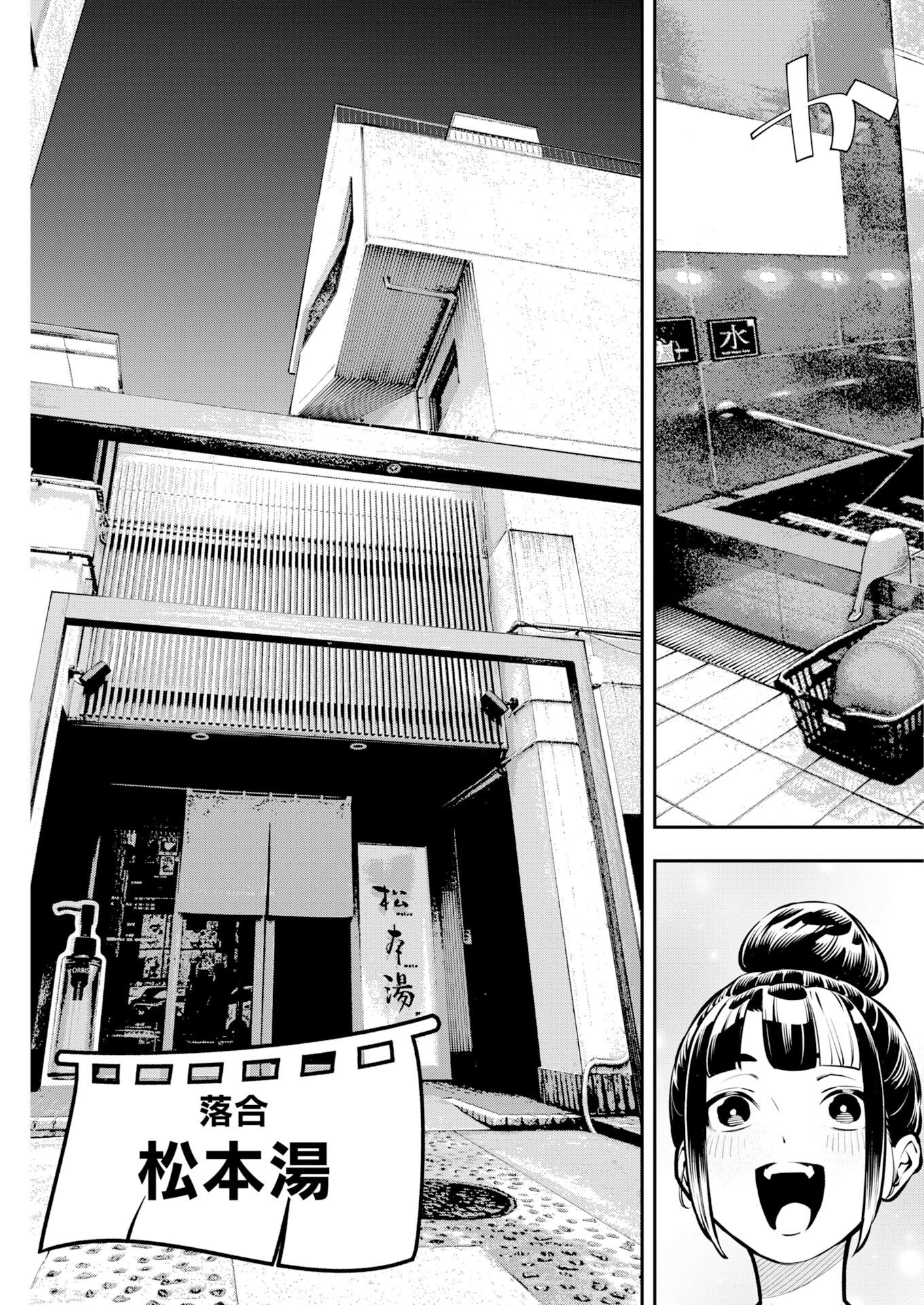 KYOU WA MOU AGARIMASU Chapter 25 - Page 5