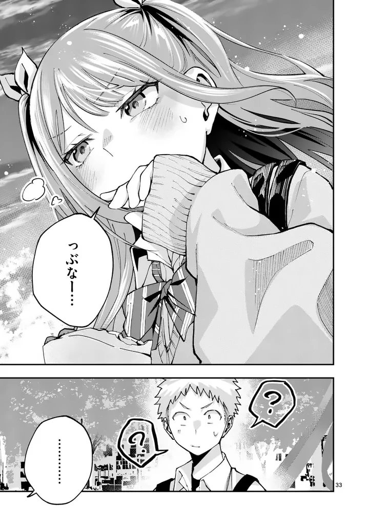 KAKU SHITE KISETSUHA AOWOSHIAU Chapter 2 page 33 - nihonkuni.com