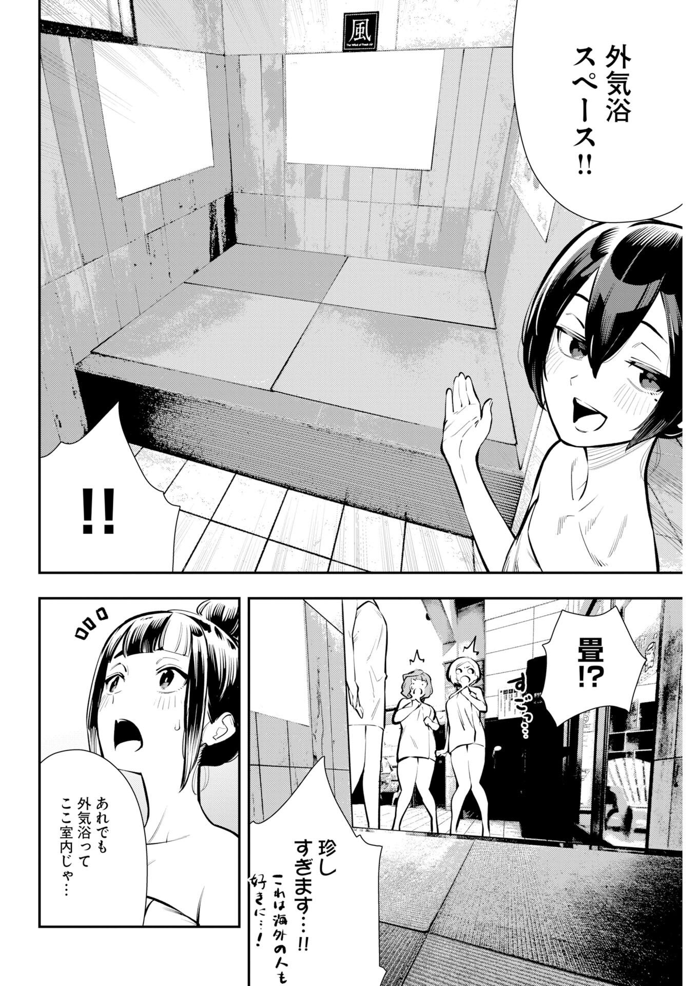 KYOU WA MOU AGARIMASU Chapter 25 - Page 14
