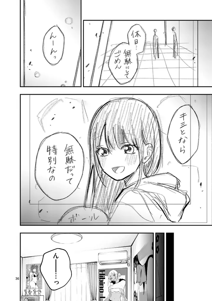 KAKU SHITE KISETSUHA AOWOSHIAU Chapter 2 page 36 - nihonkuni.com