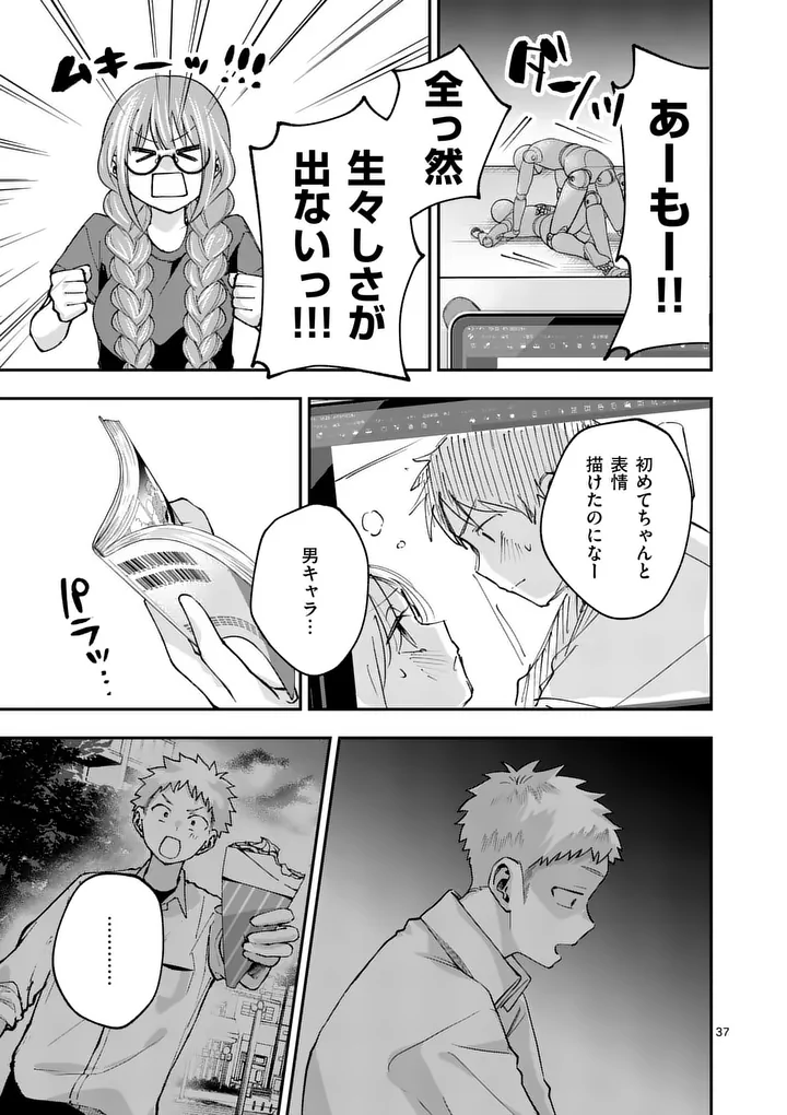 KAKU SHITE KISETSUHA AOWOSHIAU Chapter 2 page 37 - nihonkuni.com