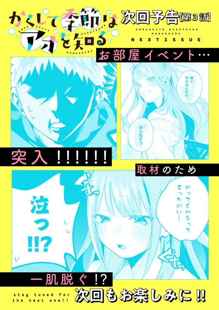 KAKU SHITE KISETSUHA AOWOSHIAU Chapter 2 page 39 - nihonkuni.com