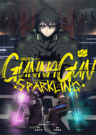 GUNNAGUN SPARKLING