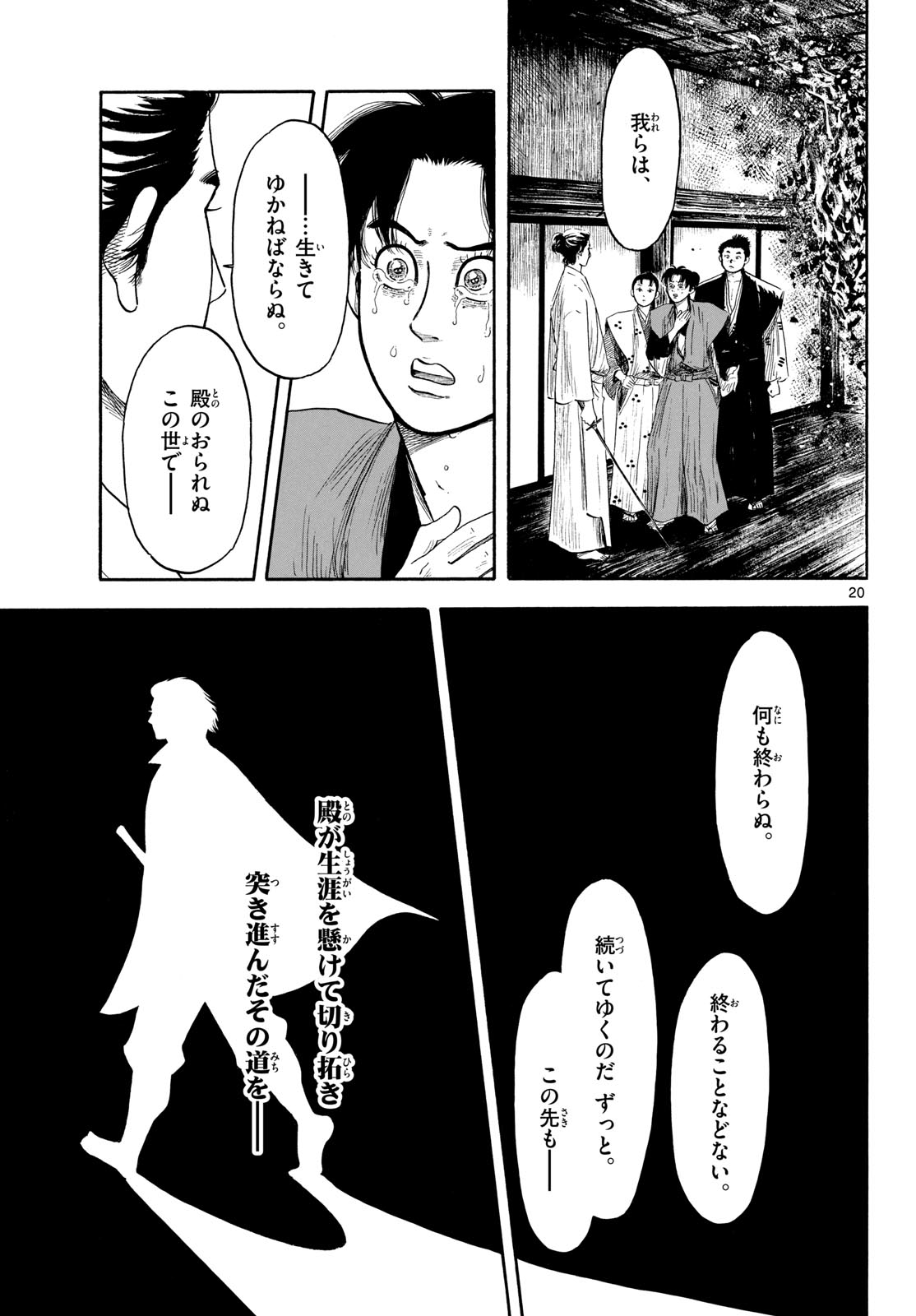 Nobunaga Kyousoukyoku Chapter 146 page 21 - nihonkuni.com