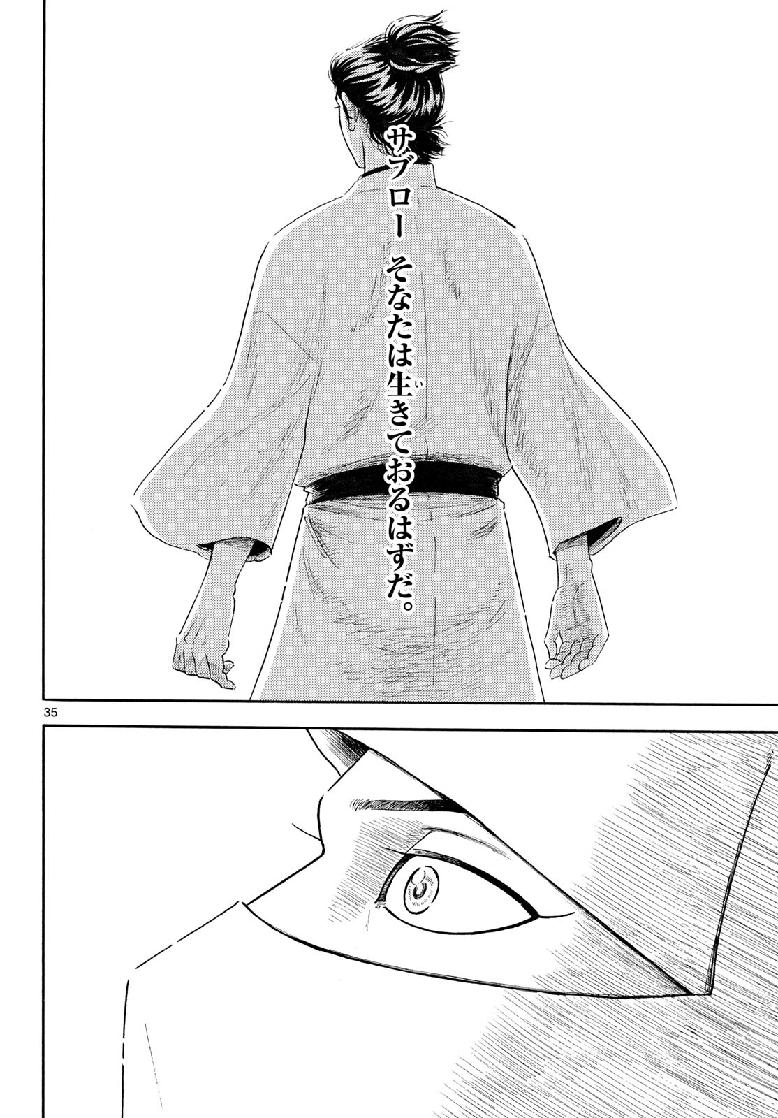 Nobunaga Kyousoukyoku Chapter 146 page 36 - nihonkuni.com