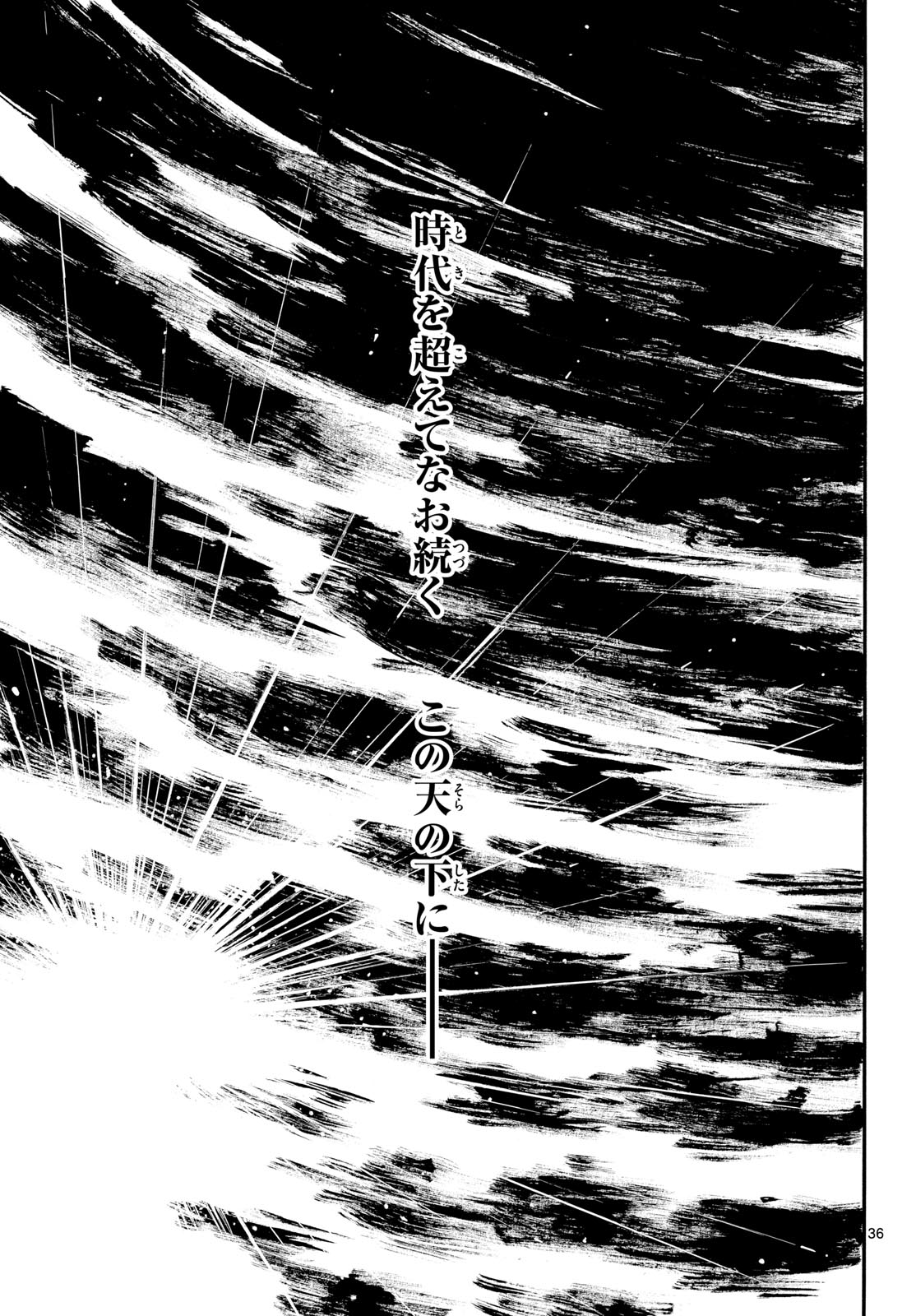 Nobunaga Kyousoukyoku Chapter 146 page 37 - nihonkuni.com