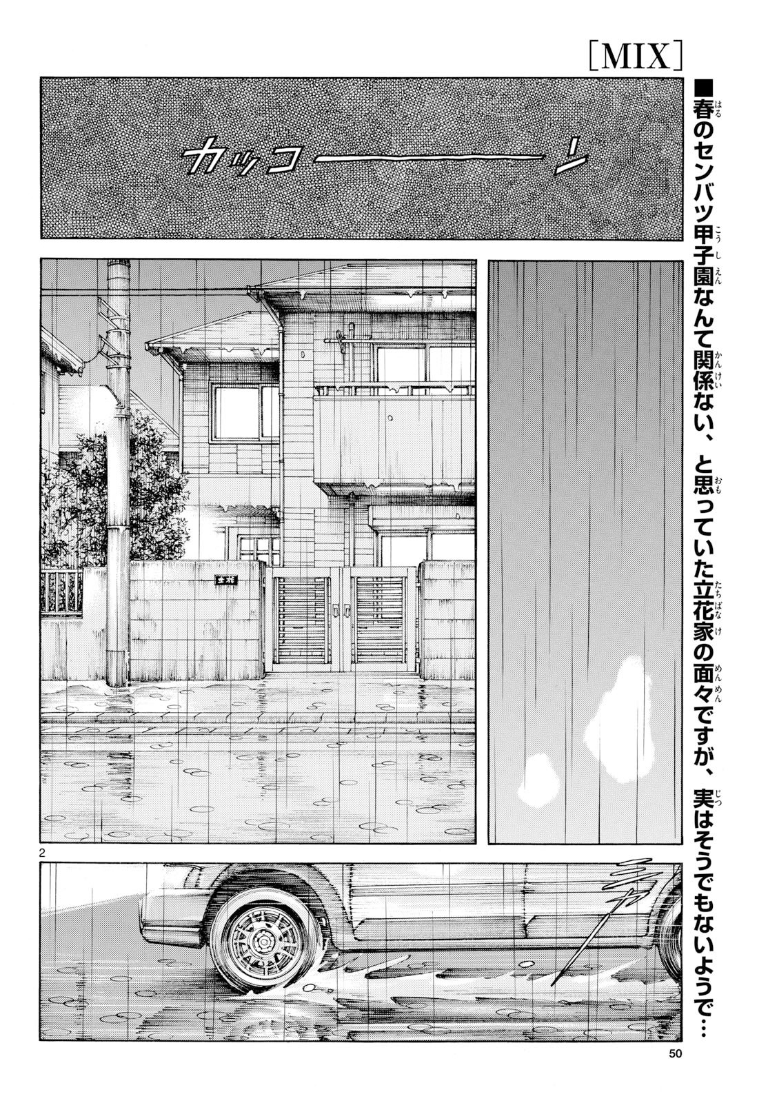 MIX Chapter 160 - Page 2