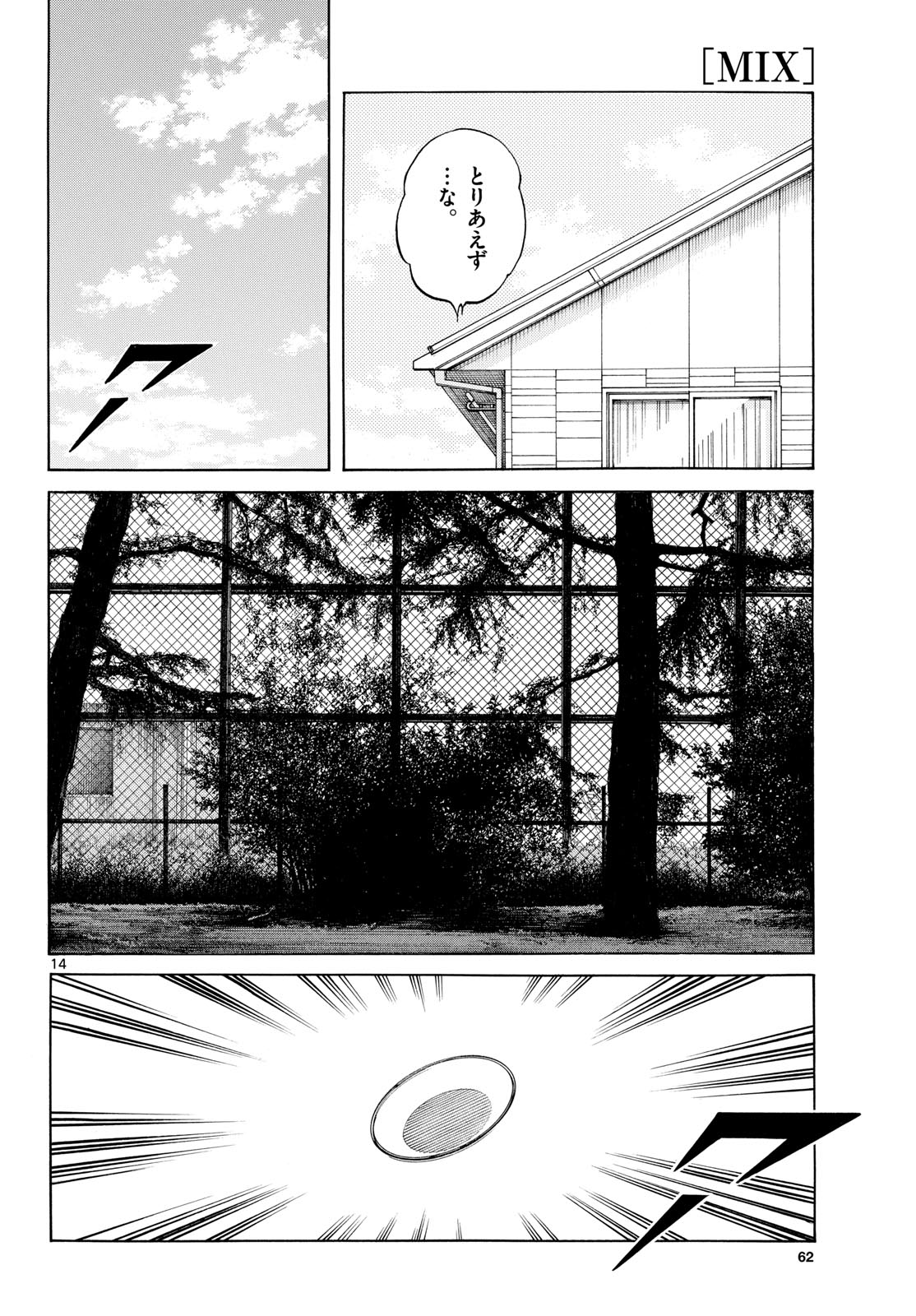 MIX Chapter 160 - Page 14