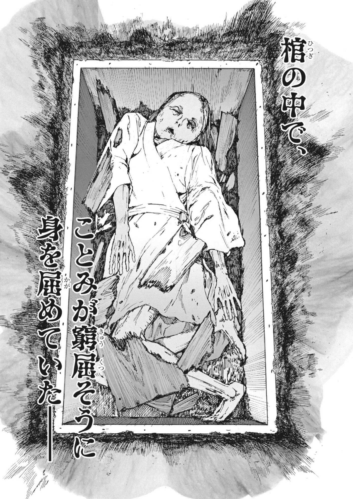 MANAZASHI TAMAKO NO JIYU KENKYU Chapter 15 page 14 - nihonkuni.com