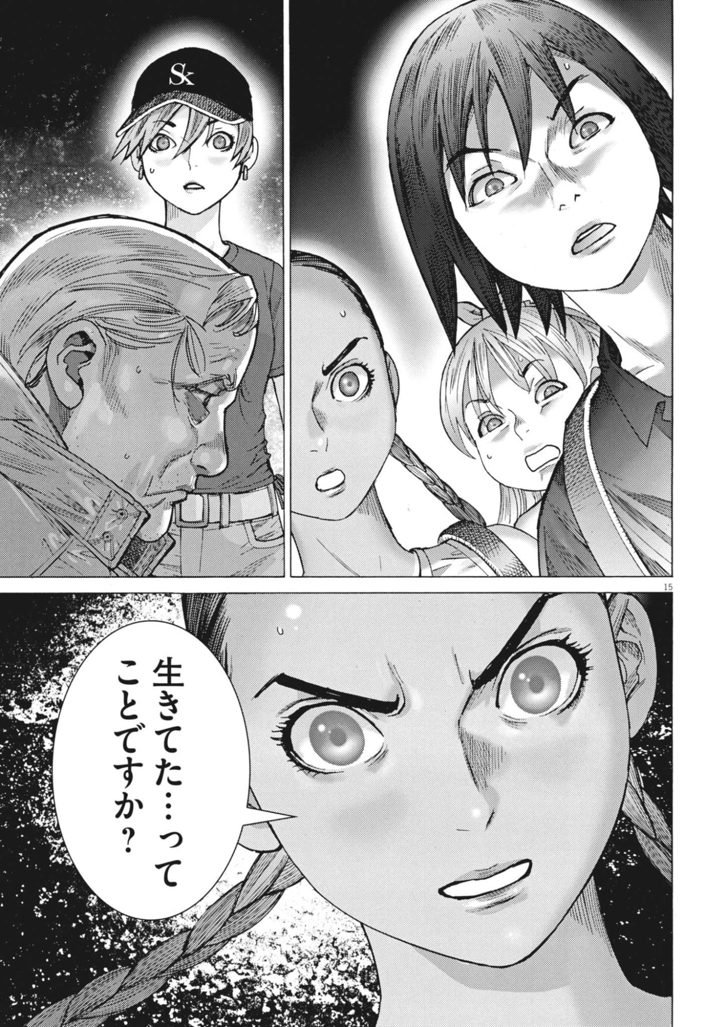 MANAZASHI TAMAKO NO JIYU KENKYU Chapter 15 page 15 - nihonkuni.com