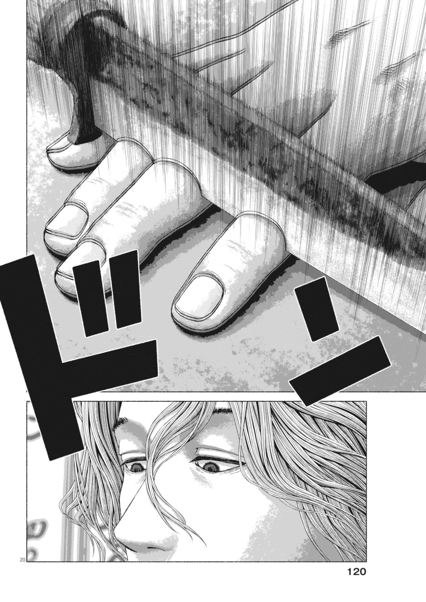 UCHUUJIN WA IRANAI Chapter 8 page 20 - nihonkuni.com