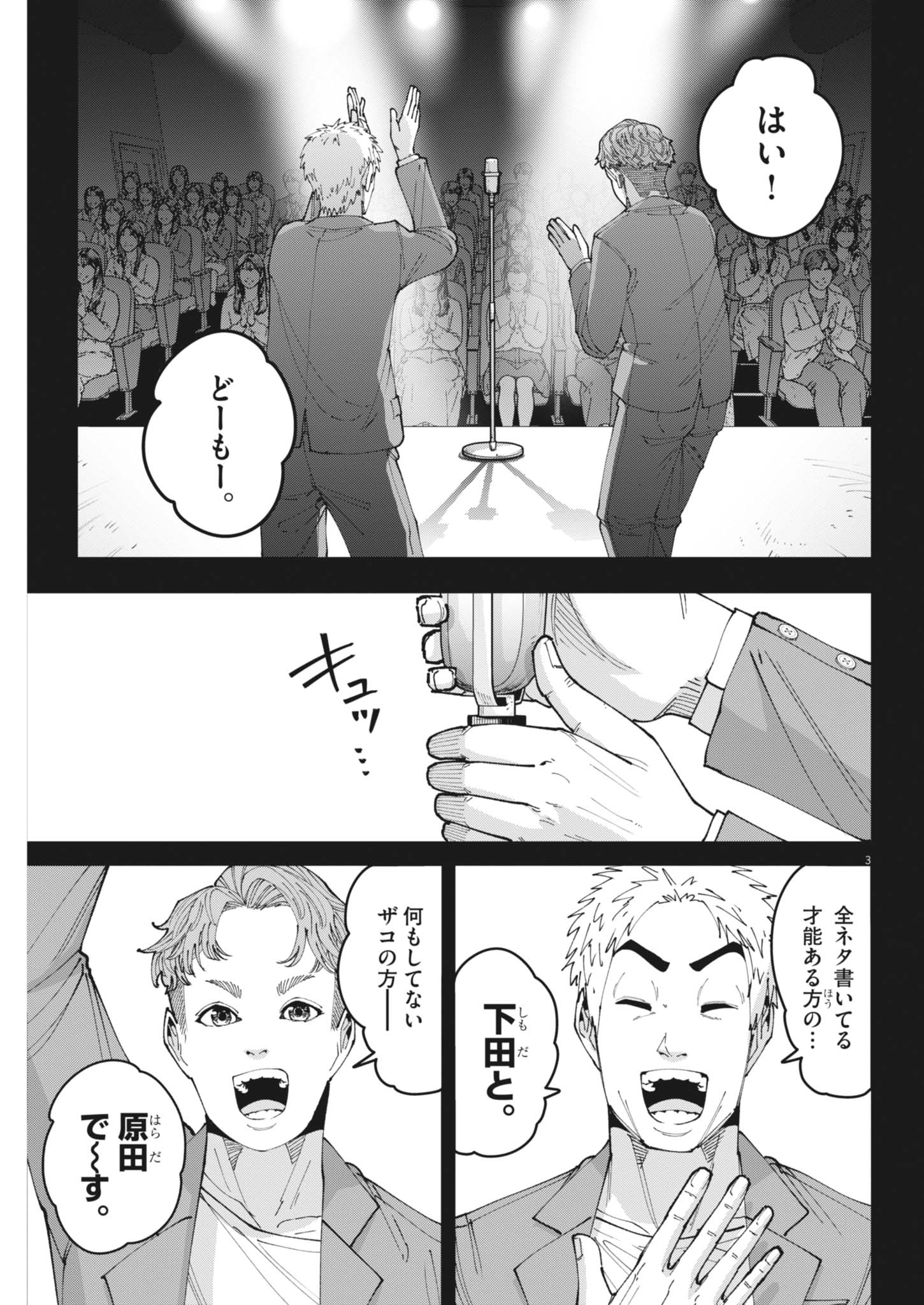 KIKI KILL Chapter 9 page 3 - nihonkuni.com