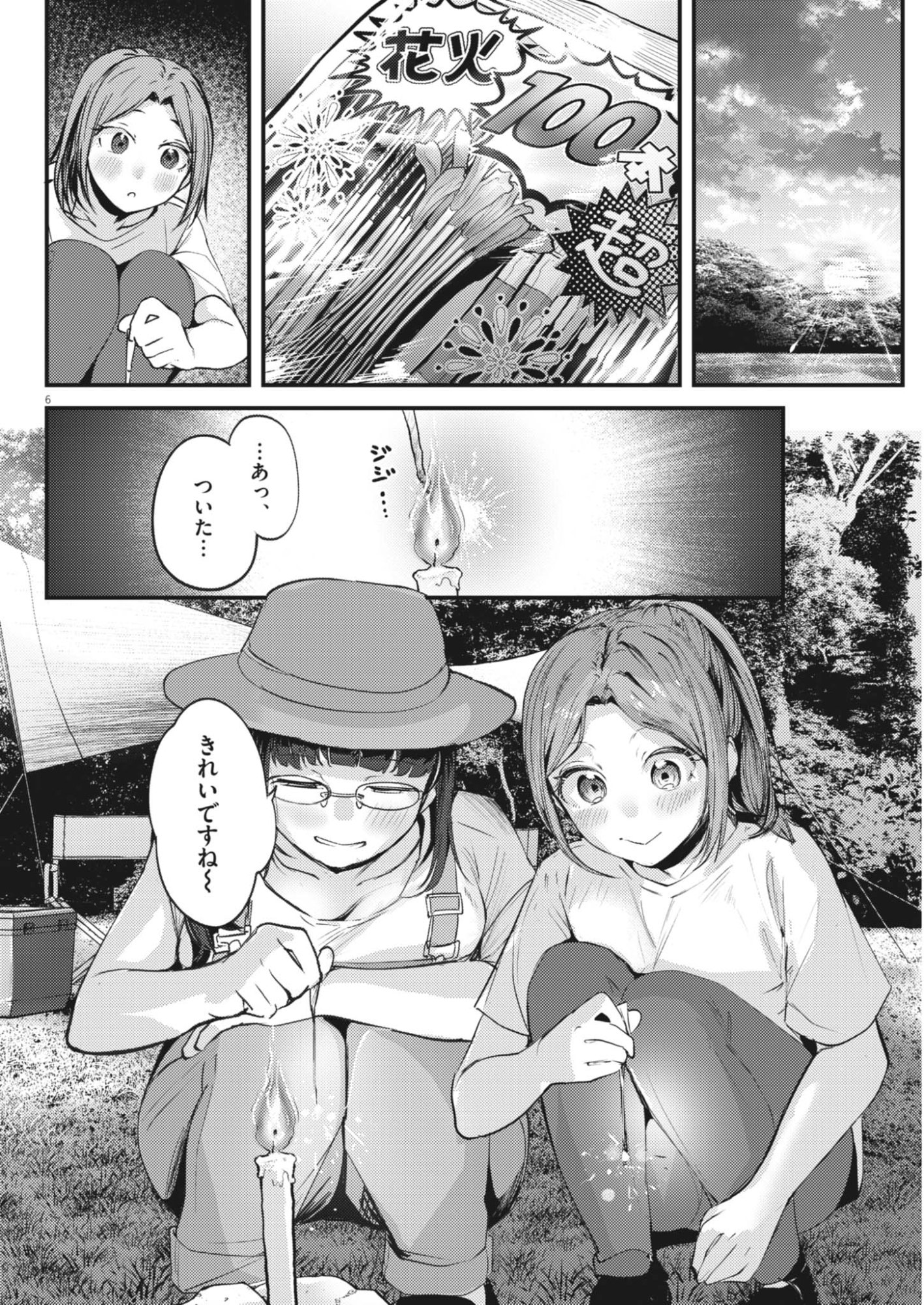 RENGE TO NARU TO! Chapter 61 page 6 - nihonkuni.com