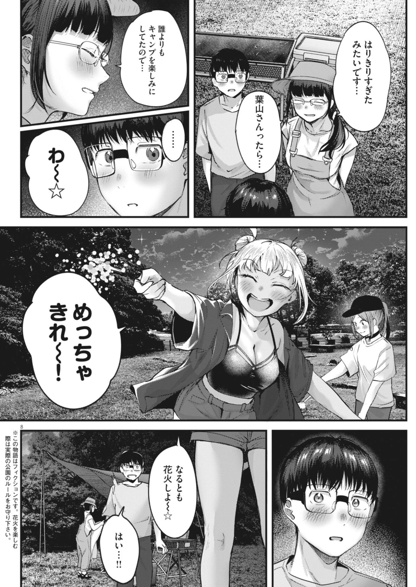 RENGE TO NARU TO! Chapter 61 page 8 - nihonkuni.com
