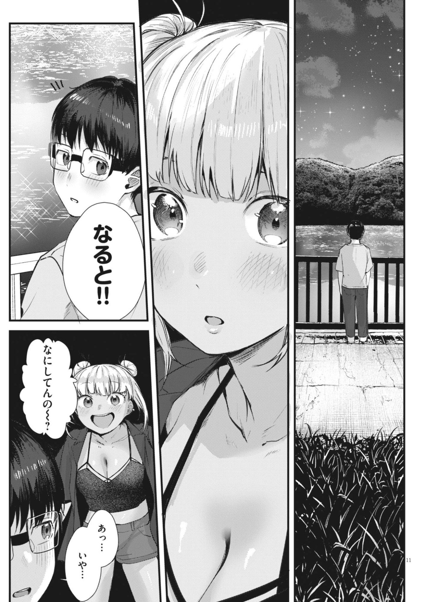 RENGE TO NARU TO! Chapter 61 page 11 - nihonkuni.com