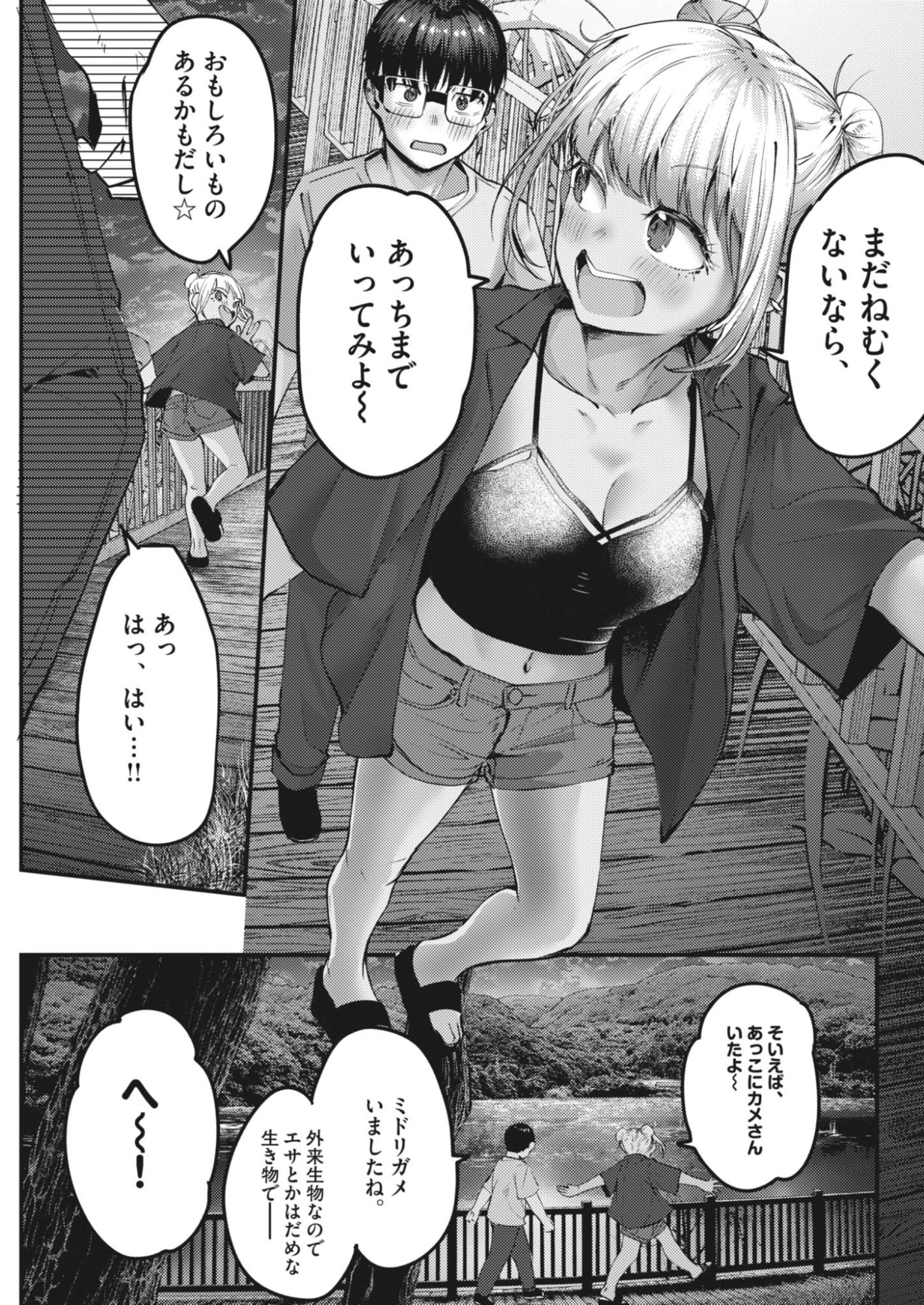 RENGE TO NARU TO! Chapter 61 page 13 - nihonkuni.com