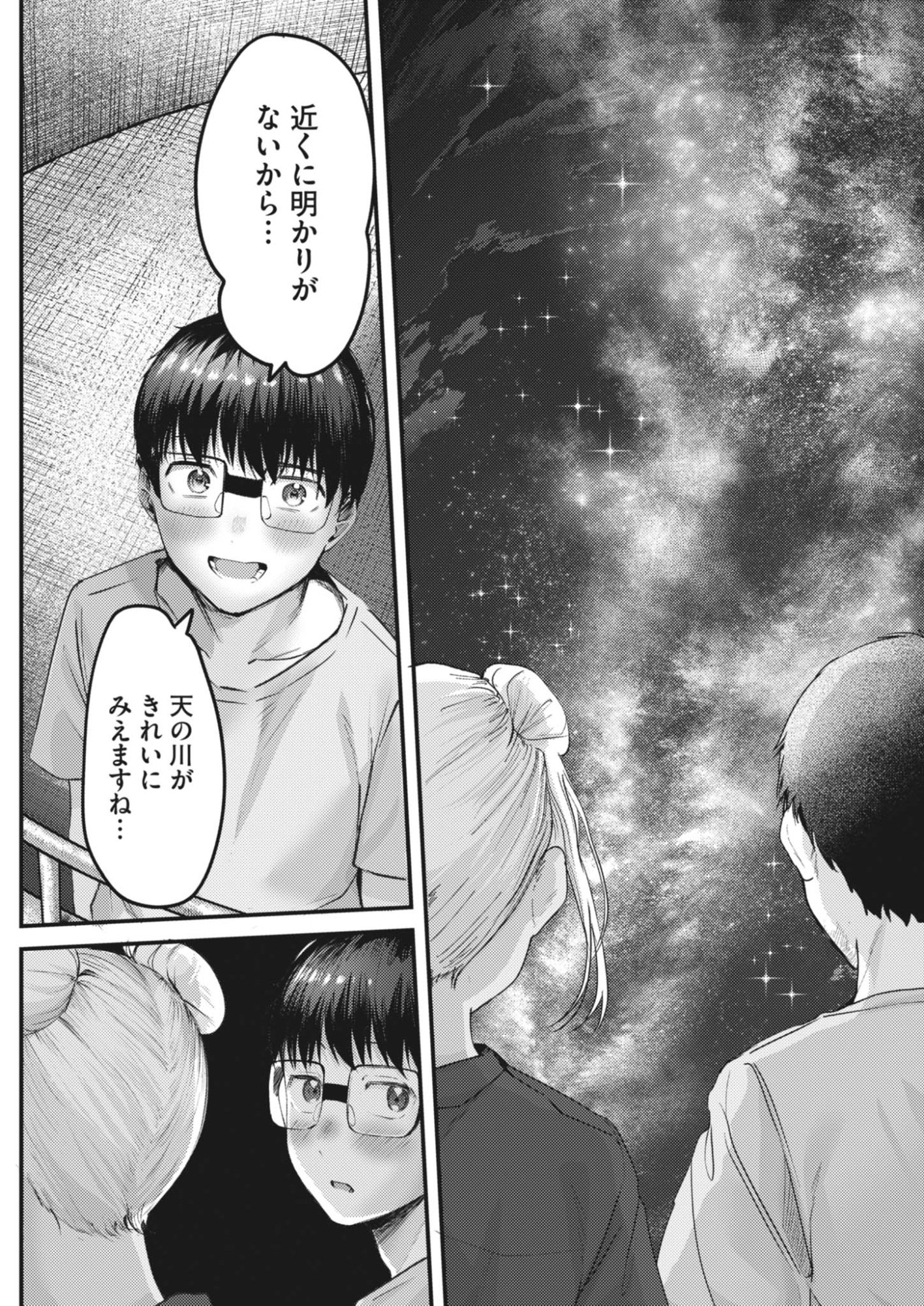 RENGE TO NARU TO! Chapter 61 page 15 - nihonkuni.com