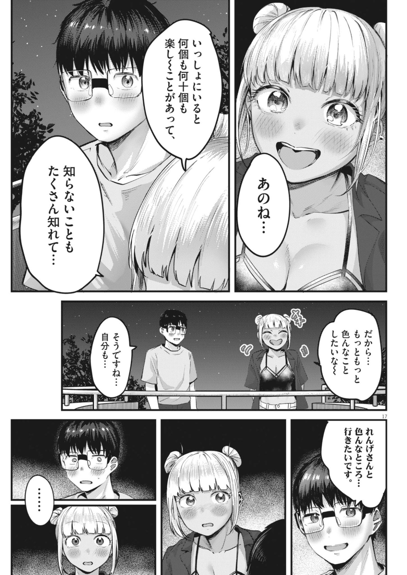 RENGE TO NARU TO! Chapter 61 page 17 - nihonkuni.com