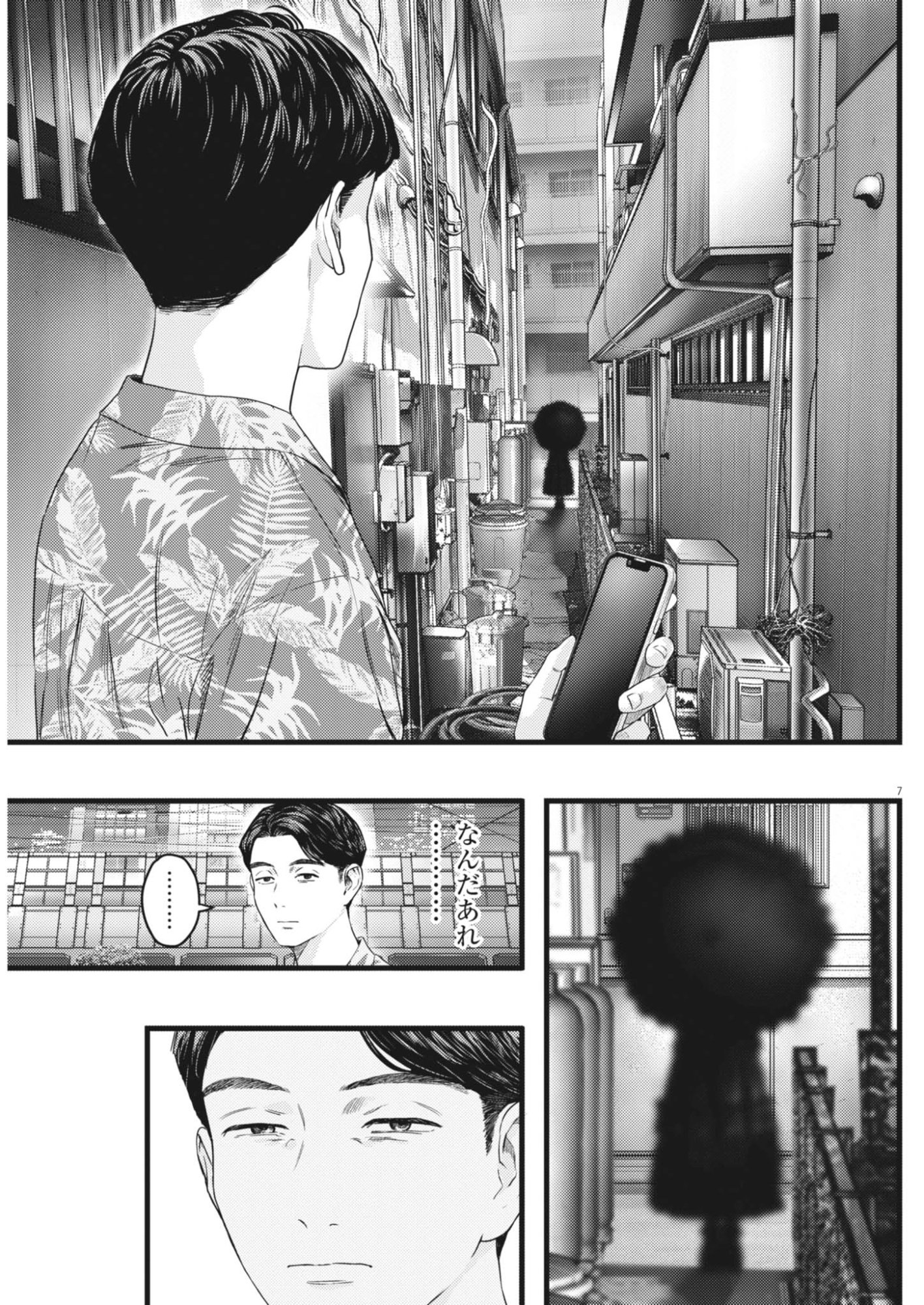 LEGION Chapter 6 page 7 - nihonkuni.com