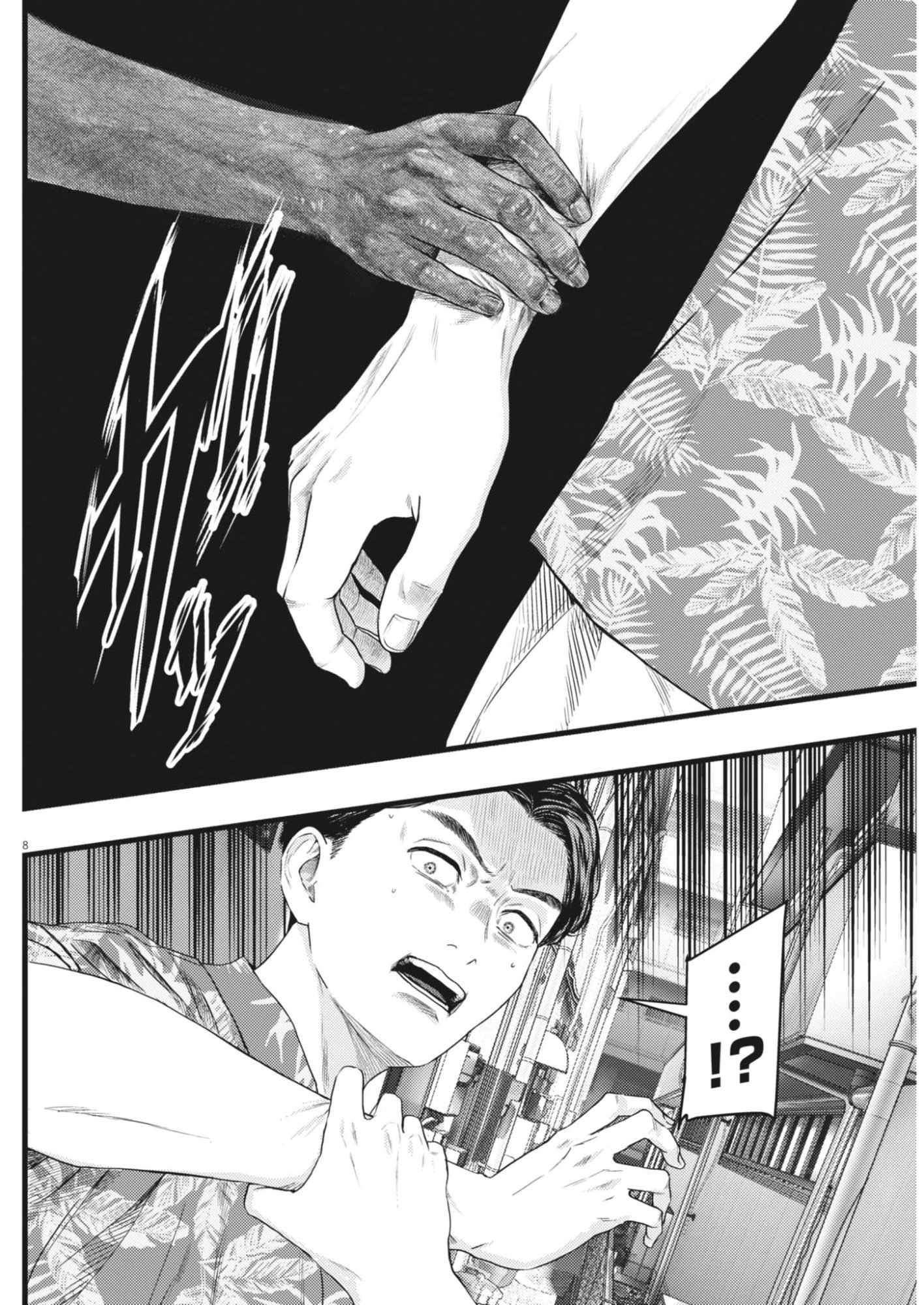 LEGION Chapter 6 page 8 - nihonkuni.com
