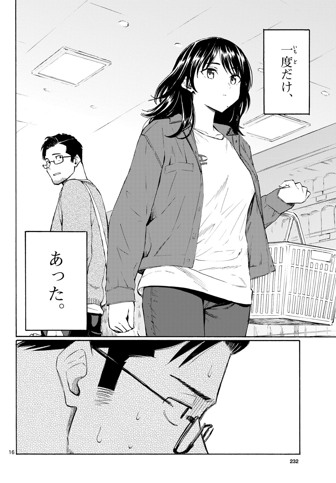 REGISTER! Chapter 22 - Page 16