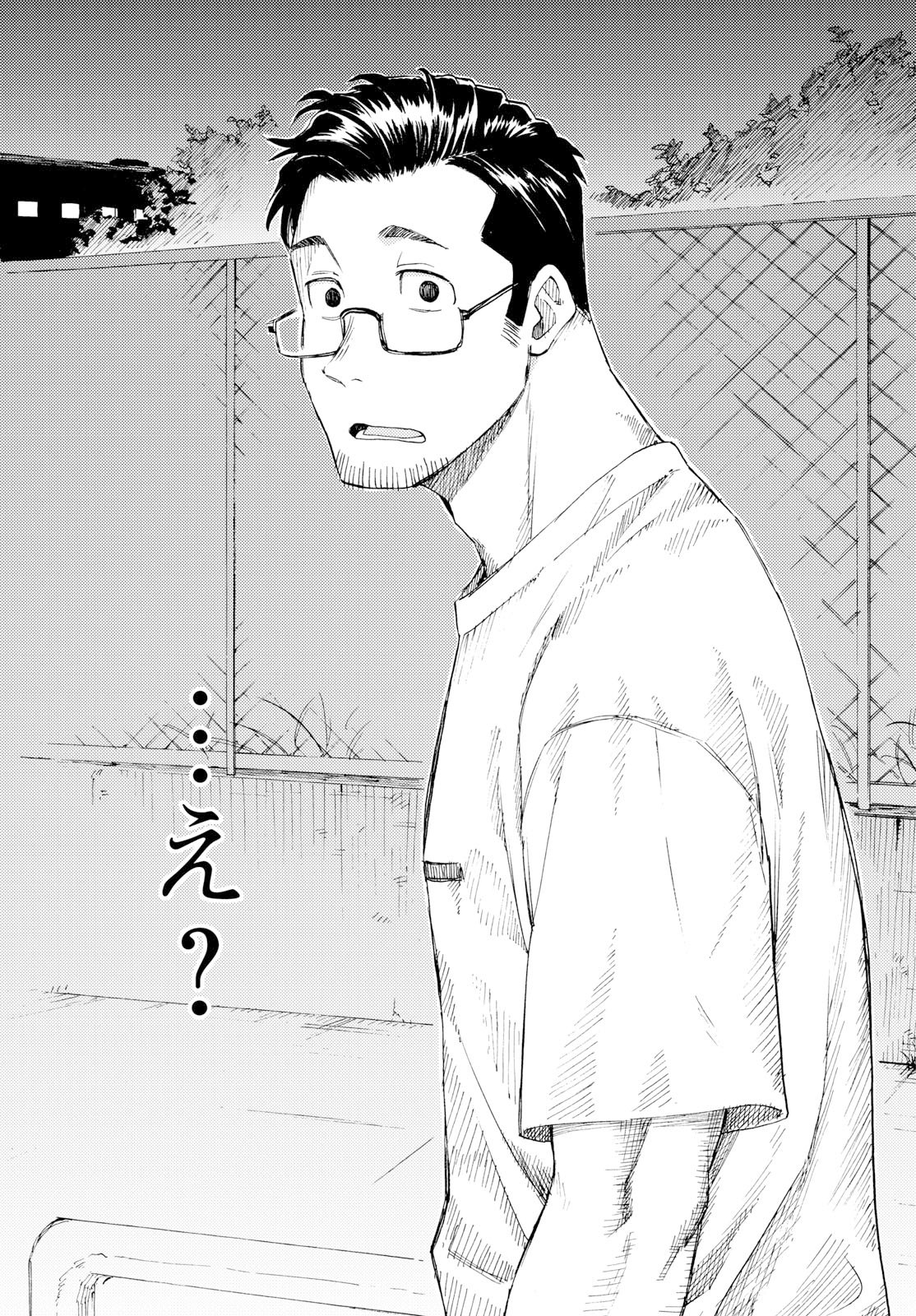 REGISTER! Chapter 22 - Page 23