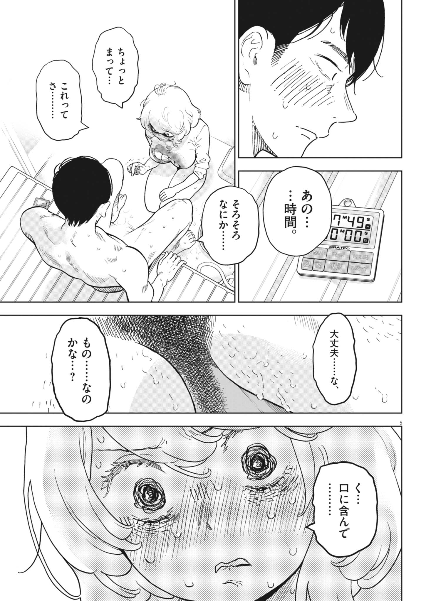 Gaishuu-Isshoku Chap 51 - Pic 5