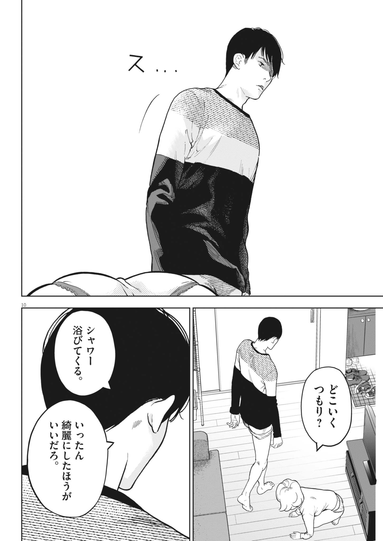 Gaishuu-Isshoku Chap 51 - Pic 10