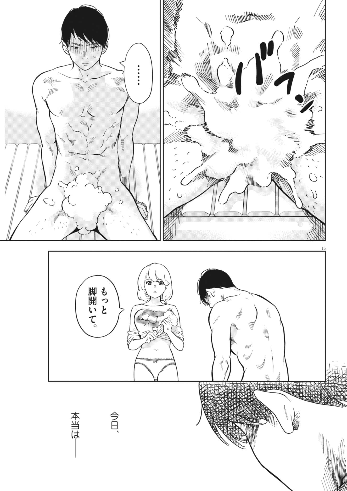 Gaishuu-Isshoku Chap 51 - Pic 15