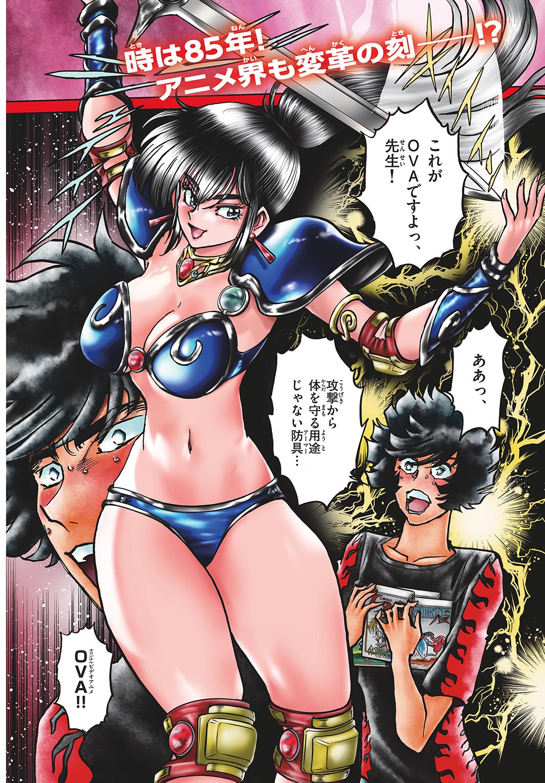 Aoi Honoo Chapter 208 page 2 - nihonkuni.com