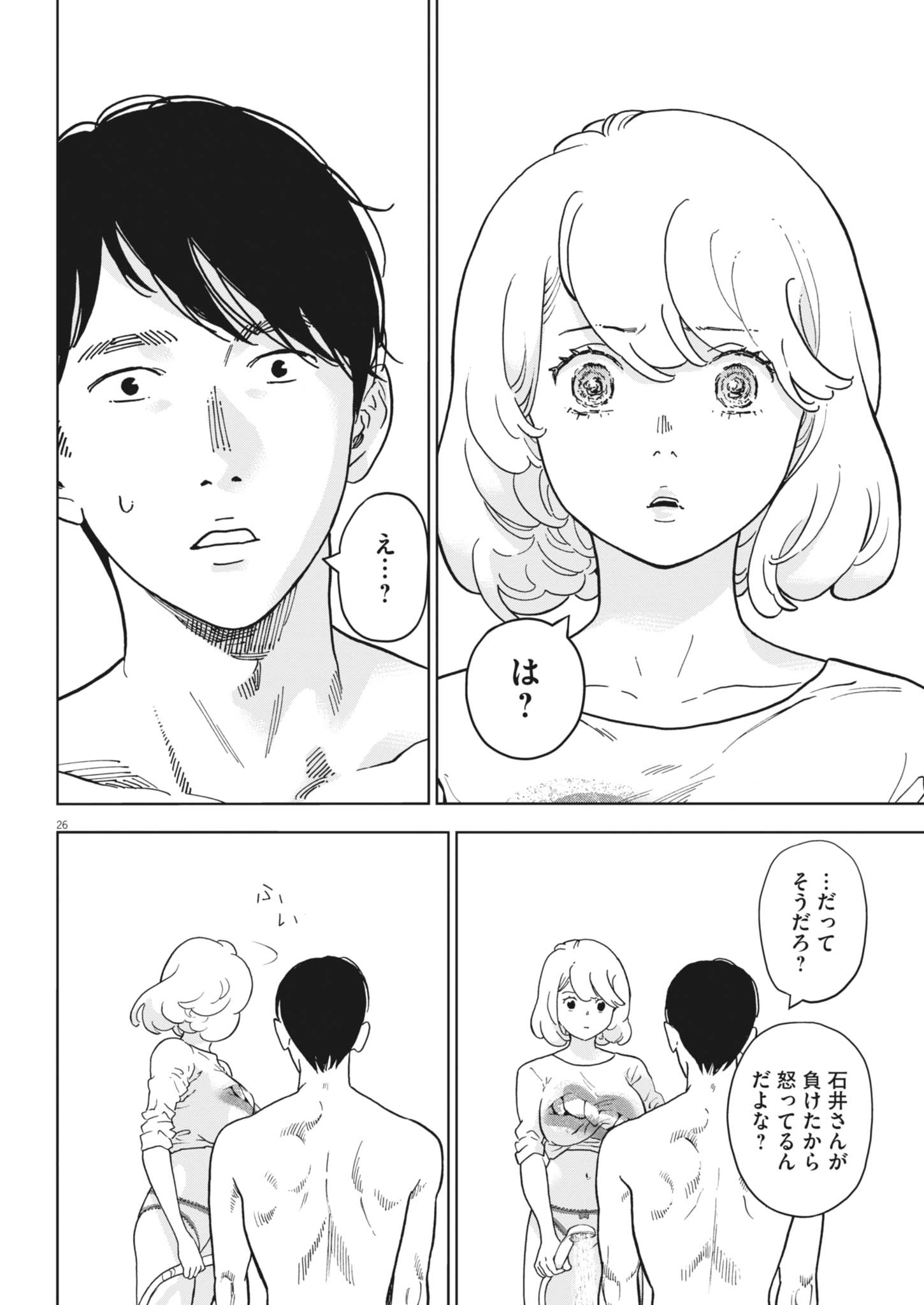 Gaishuu-Isshoku Chap 51 - Pic 26