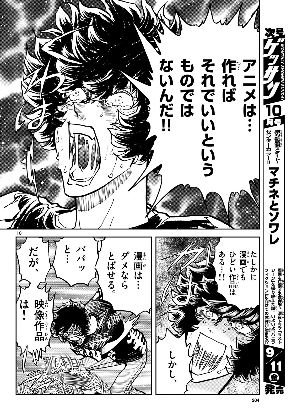 Aoi Honoo Chapter 208 page 10 - nihonkuni.com