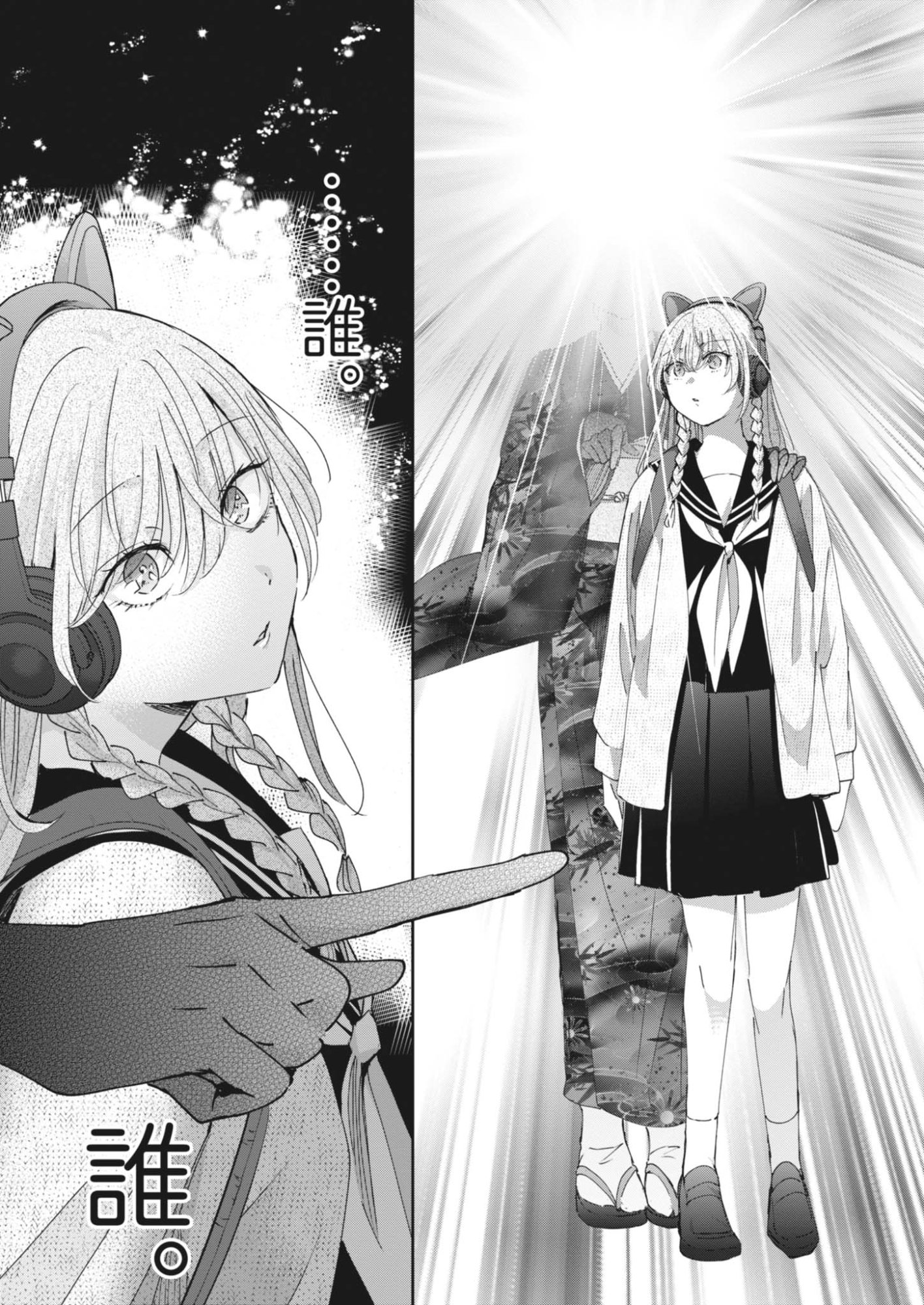Eisei Otome no Tatakaikata (Manga) Chapter 135 - Page 16