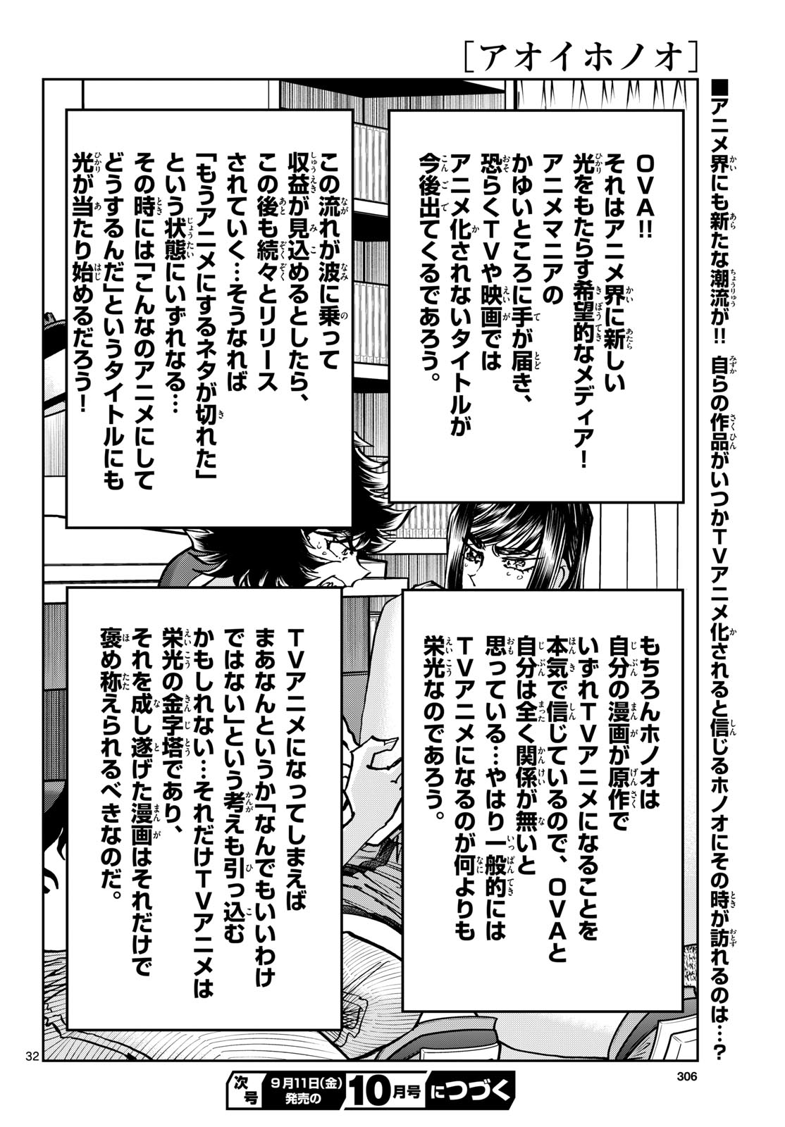 Aoi Honoo Chapter 208 page 32 - nihonkuni.com