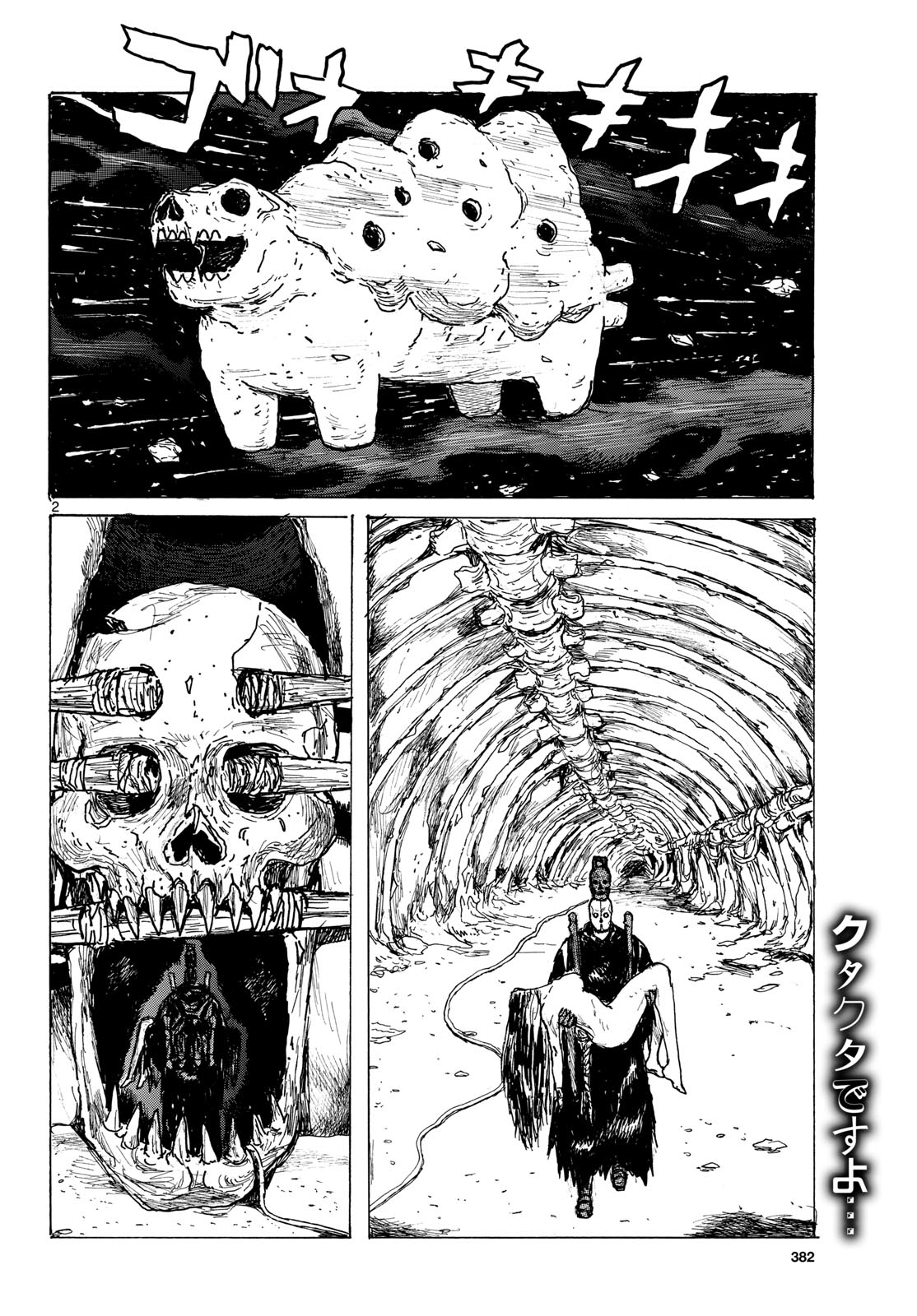 Dai Dark Chapter 66 page 2 - nihonkuni.com