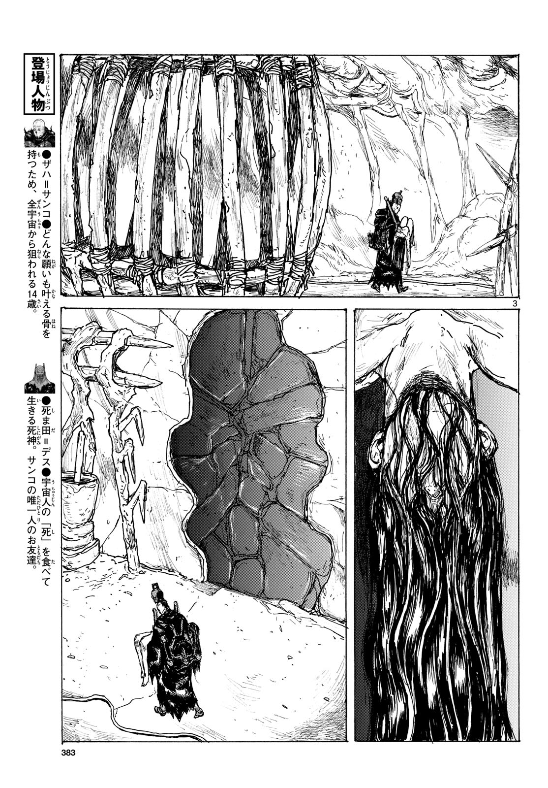 Dai Dark Chapter 66 page 3 - nihonkuni.com