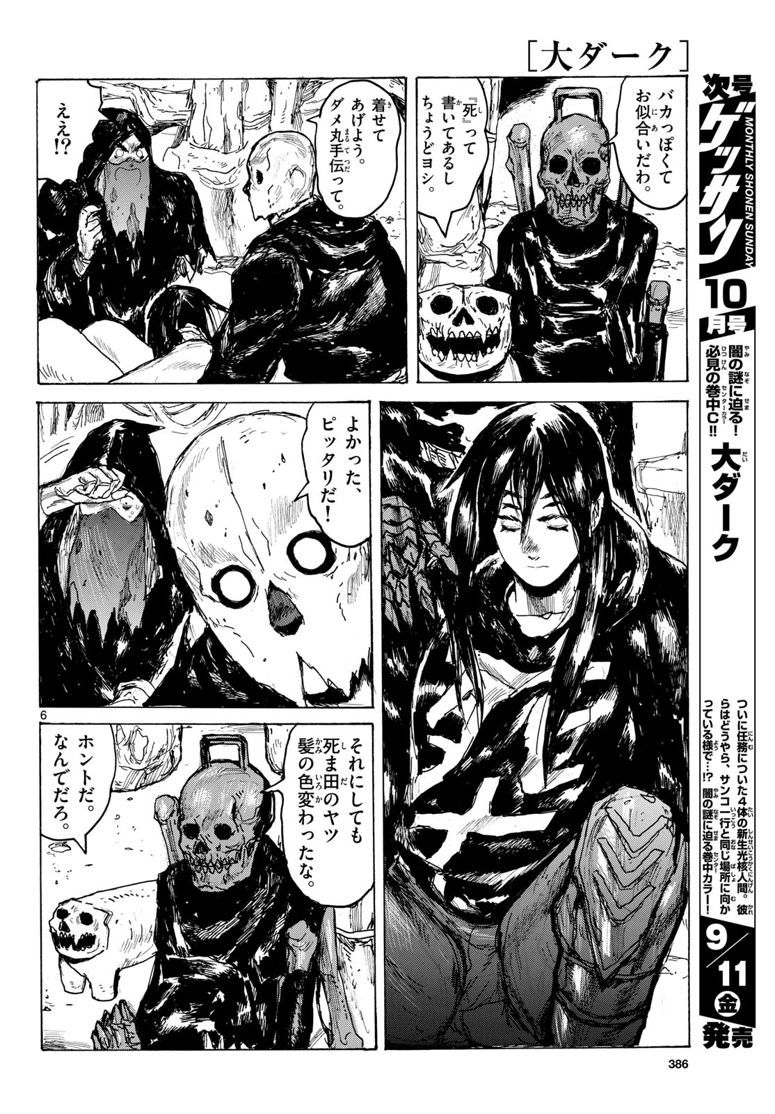 Dai Dark Chapter 66 page 6 - nihonkuni.com